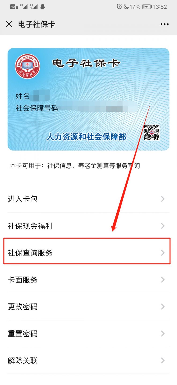温岭最新12333查询医保卡余额方法分析(最方便真实的温岭12333查询医保卡余额时总提示没认证是怎么回事方法)