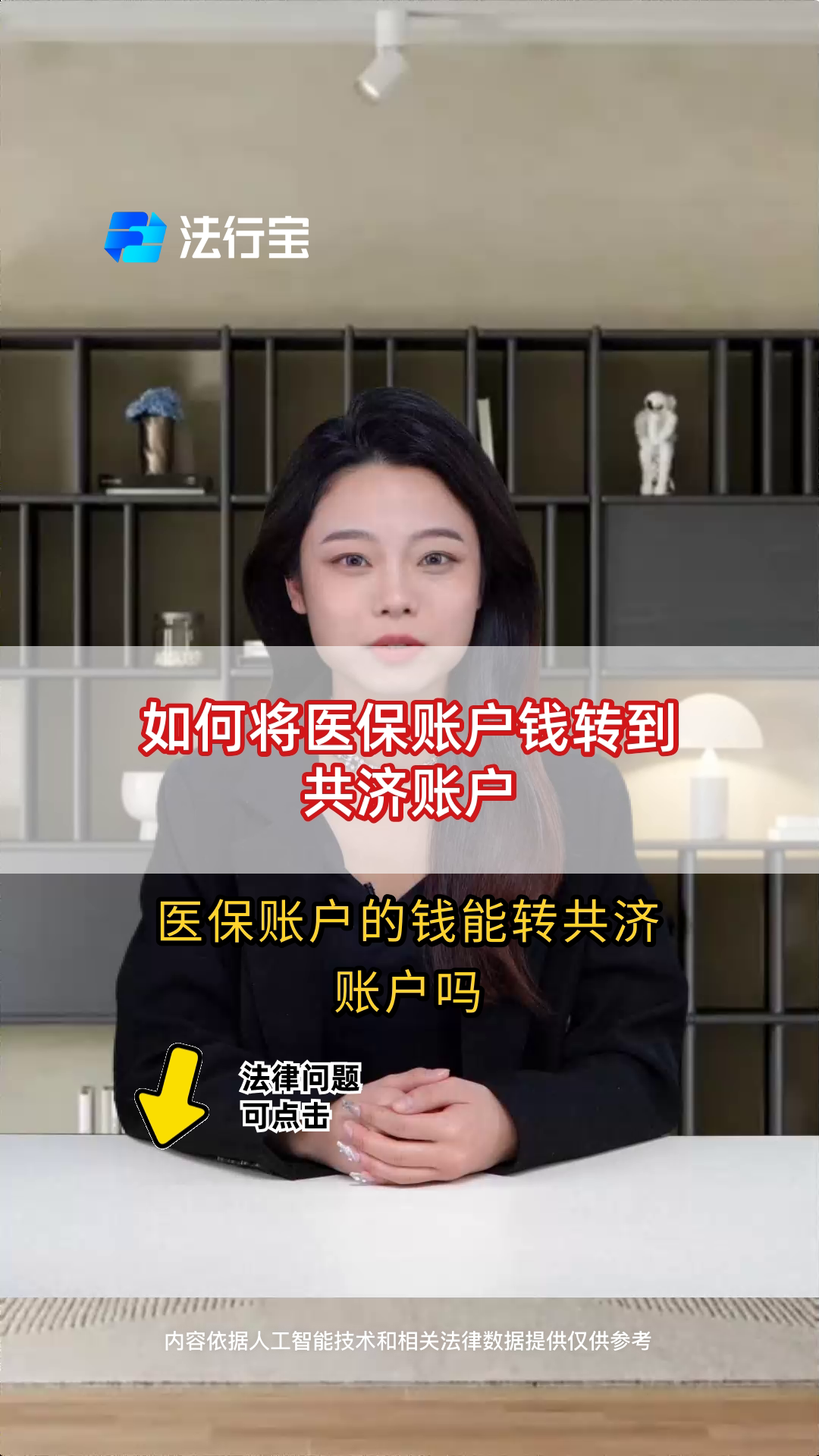 温岭最新手机上怎么把医保的钱给取出来方法分析(最方便真实的温岭手机上怎么把医保的钱给取出来用方法)