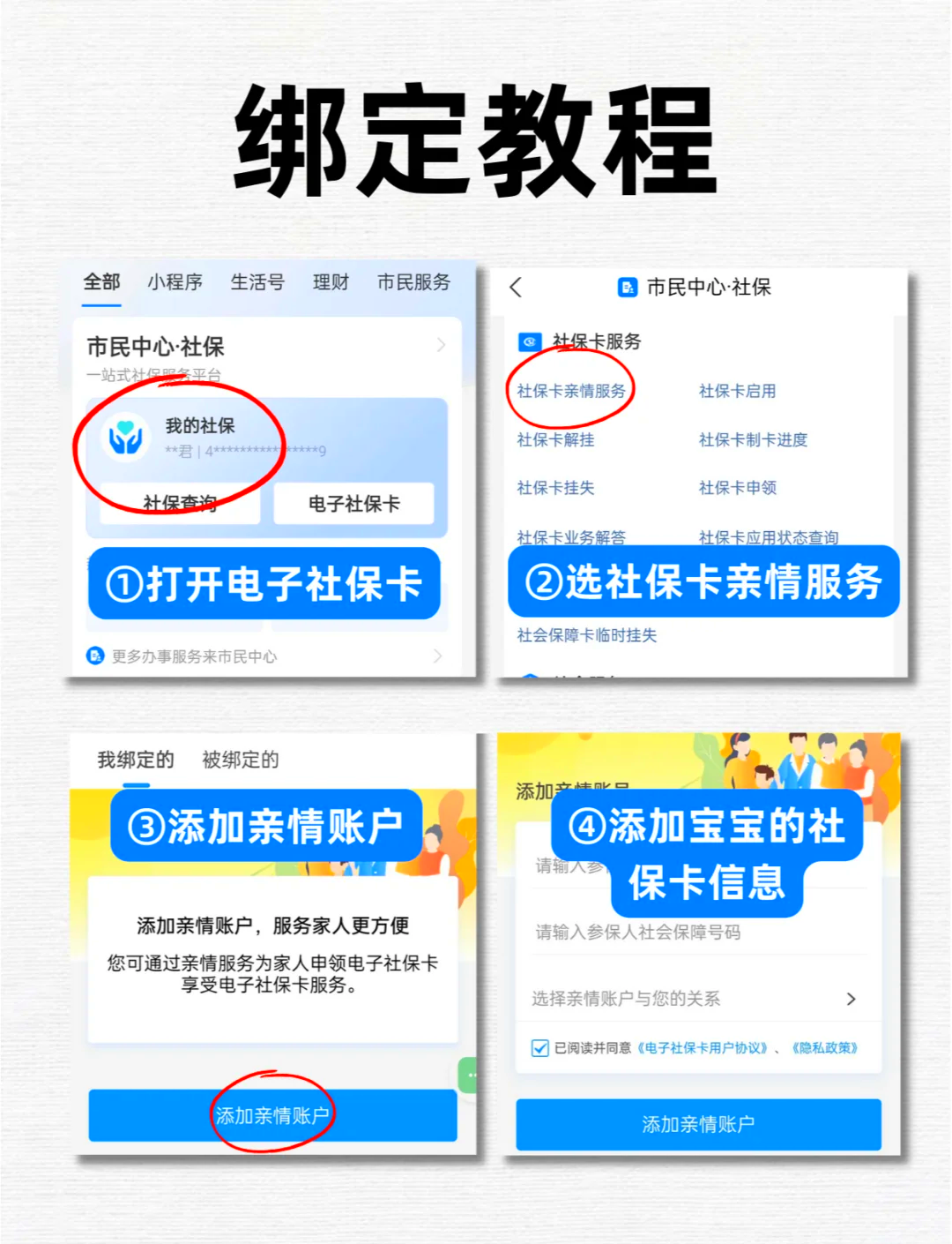温岭最新医保卡怎么绑定微信上使用方法分析(最方便真实的温岭医保卡怎么绑手机上微信方法)
