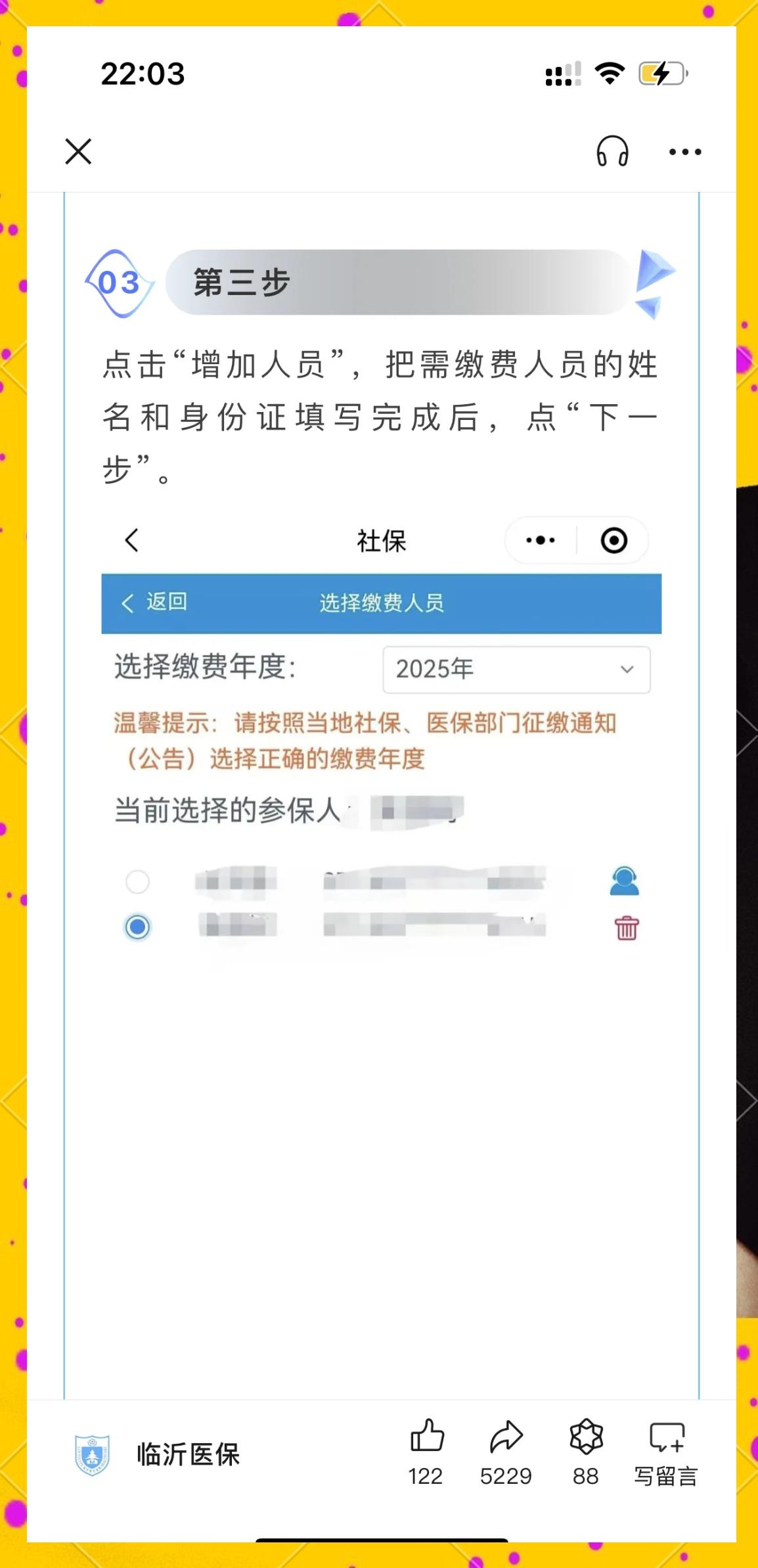 温岭最新职工医保余额能取现吗方法分析(最方便真实的温岭职工医保的钱可以提现吗方法)