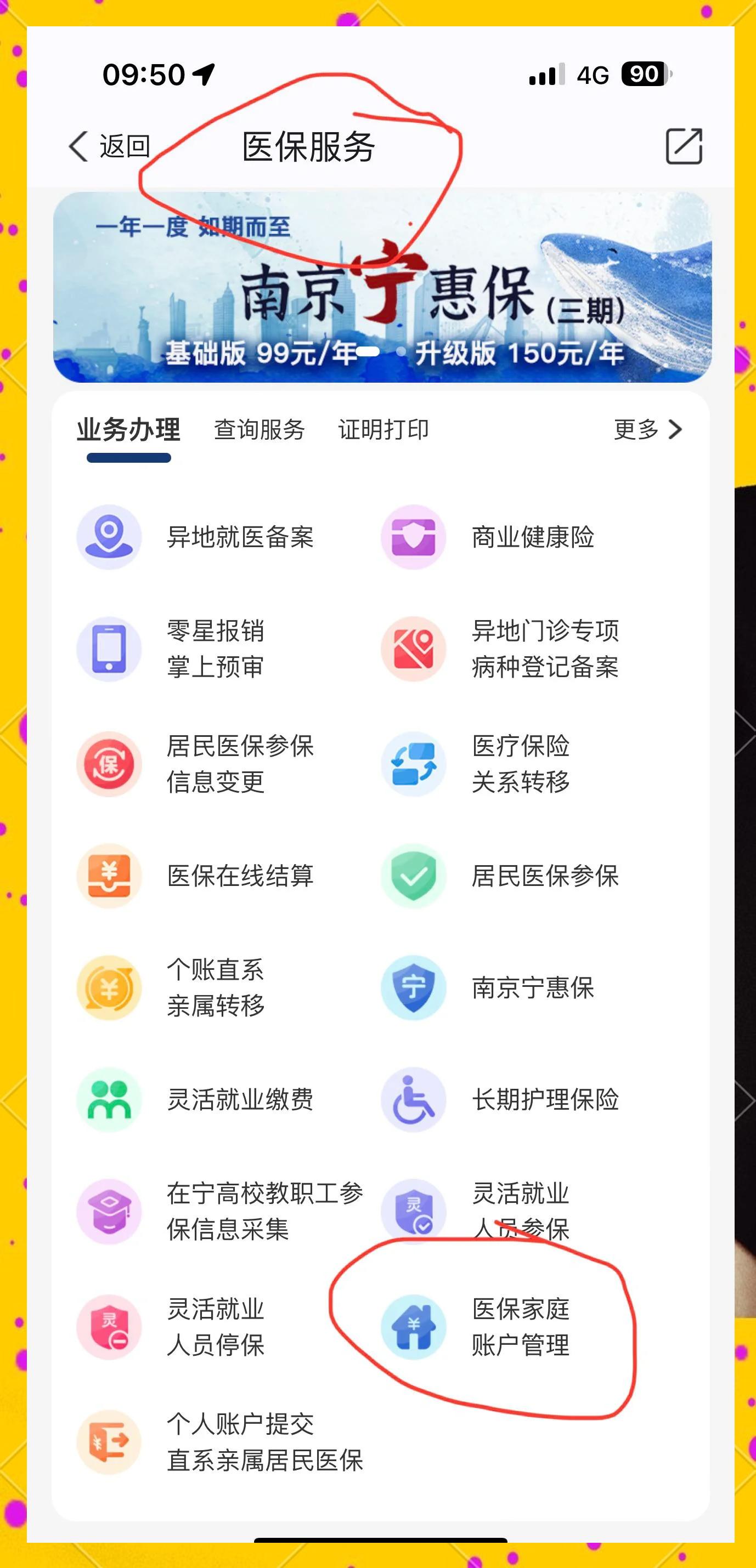 温岭最新怎么在手机上查医保卡里的钱方法分析(最方便真实的温岭怎样在手机里查询医保卡里的余额方法)