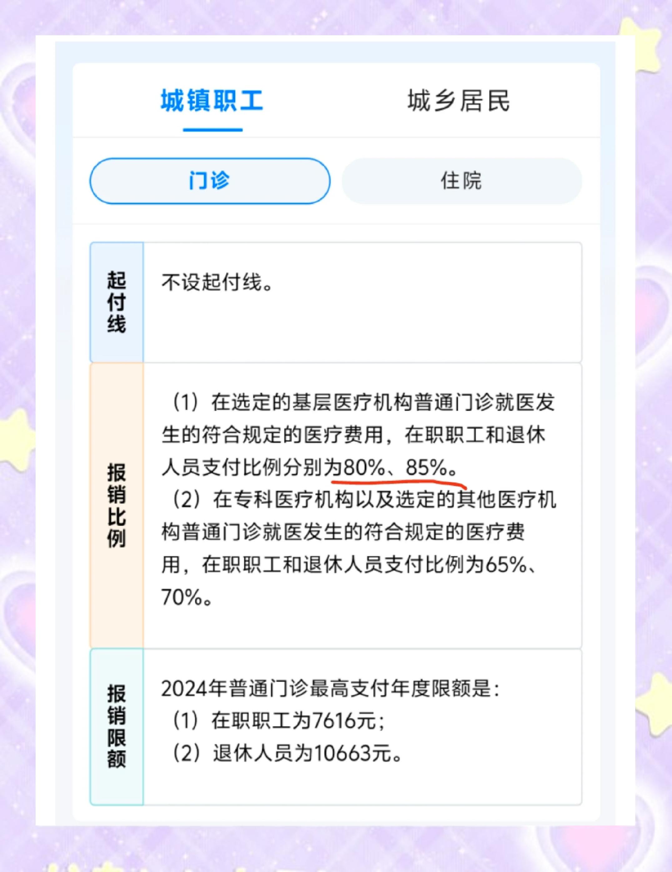 温岭最新医保余额提现方法方法分析(最方便真实的温岭医保卡余额提现技巧方法)