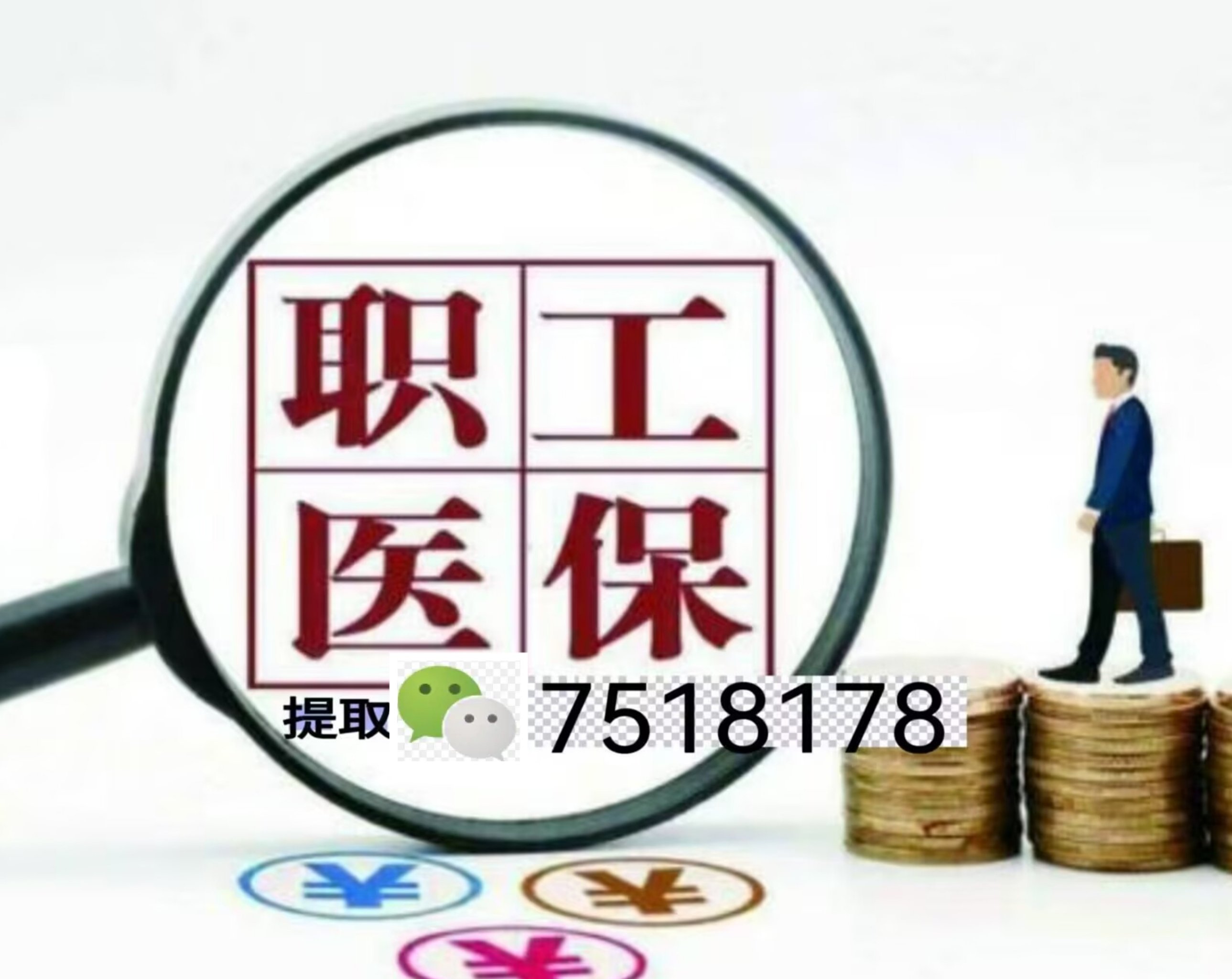 温岭最新医保余额提现方法方法分析(最方便真实的温岭医保卡余额提现技巧方法)