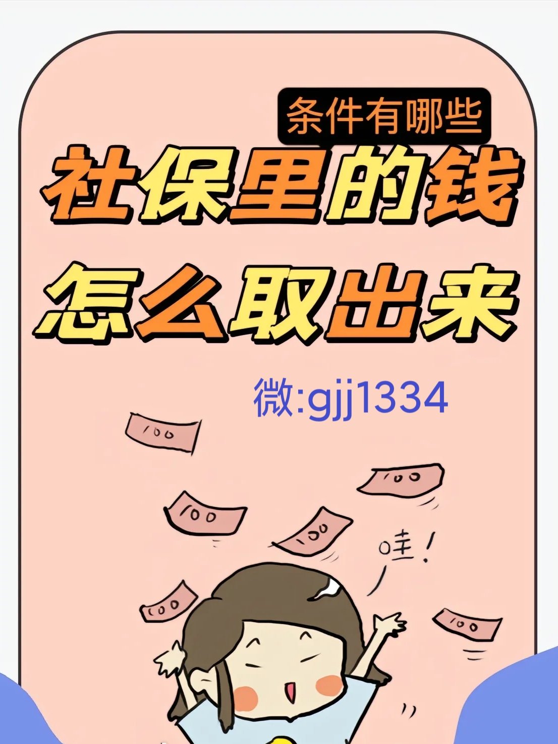 温岭最新怎么提现医保卡里的钱方法分析(最方便真实的温岭怎么提现医保卡里的钱到银行卡方法)