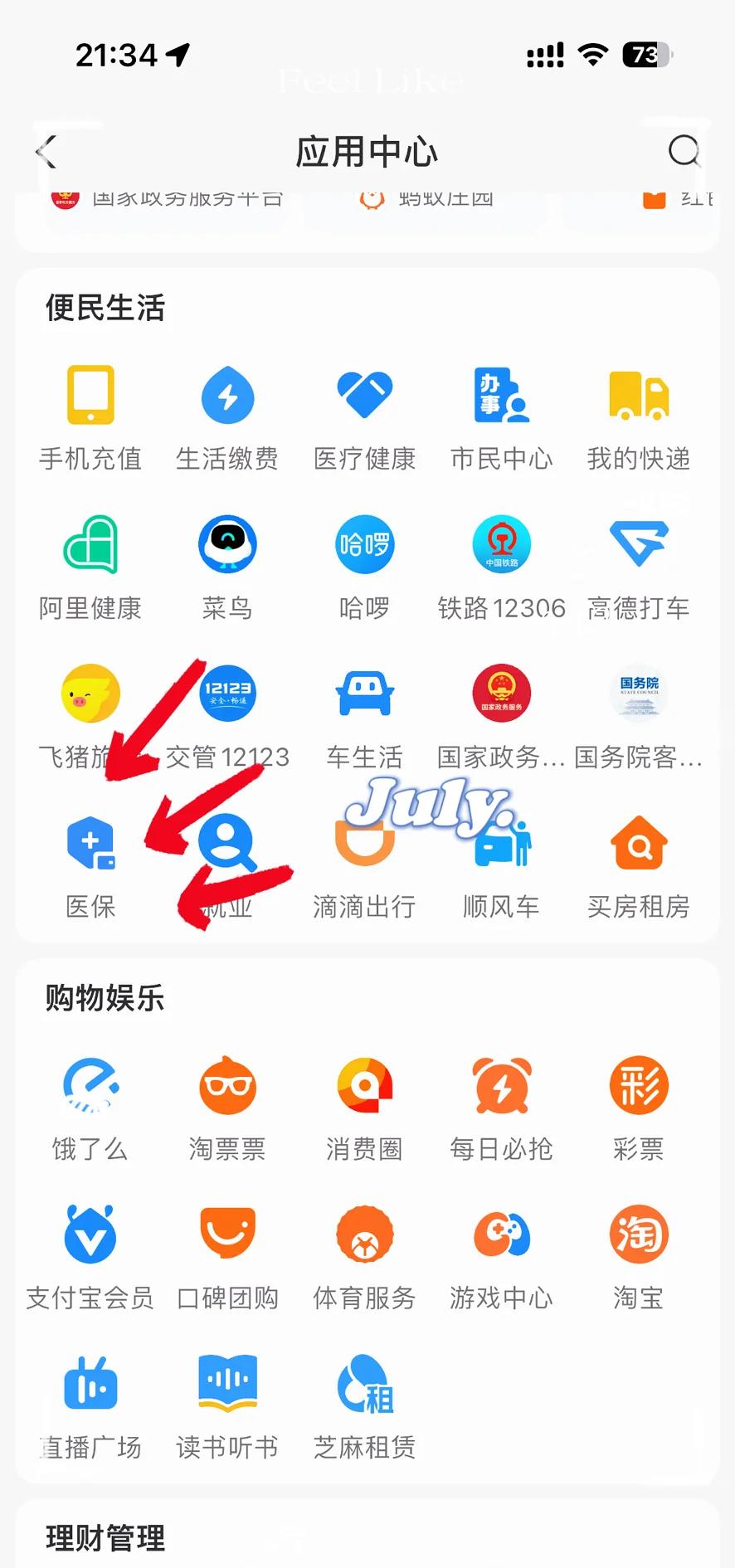 温岭最新医保卡怎么绑定手机微信方法分析(最方便真实的温岭医保卡绑定手机微信可以支付吗方法)