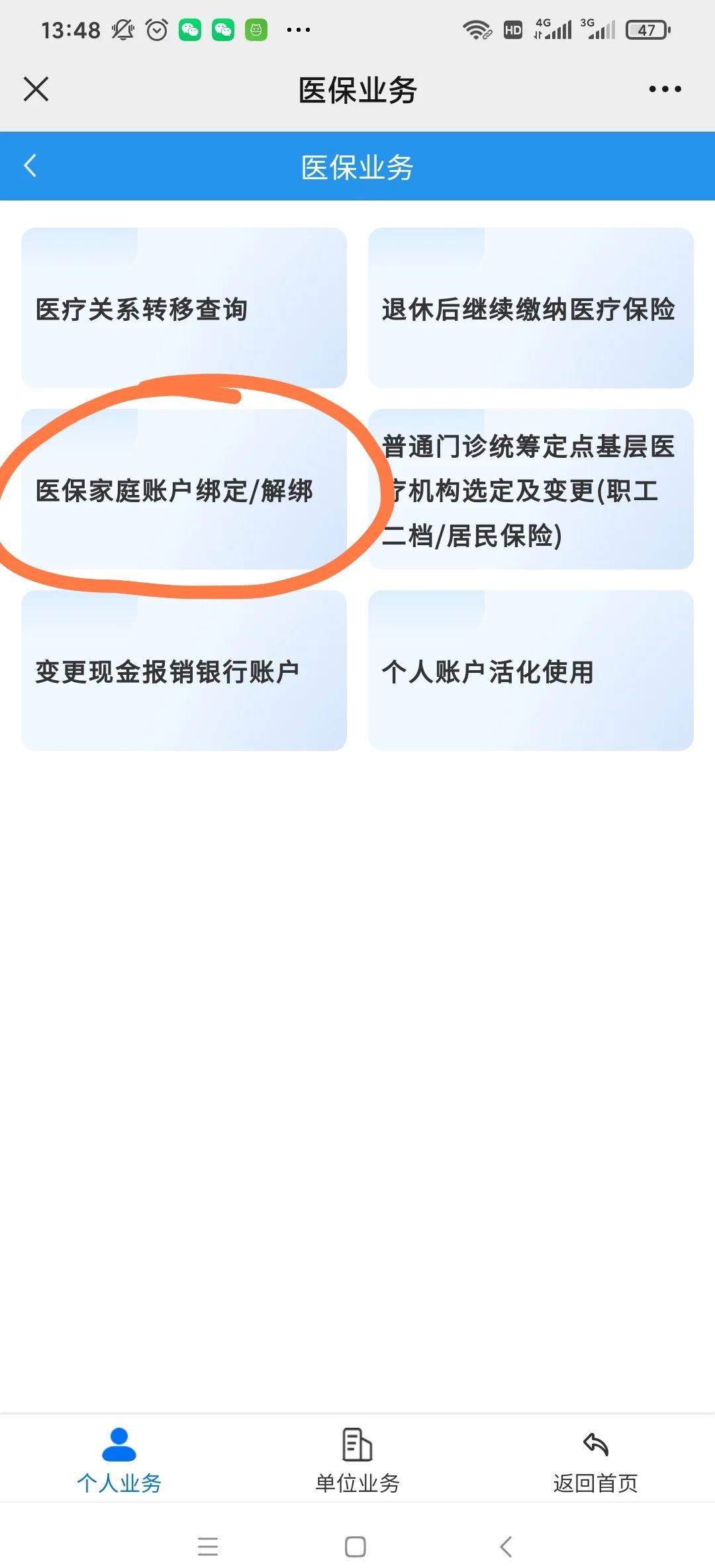 温岭最新医保卡怎么绑定红包支付方法分析(最方便真实的温岭医保卡怎么绑定红包支付功能方法)