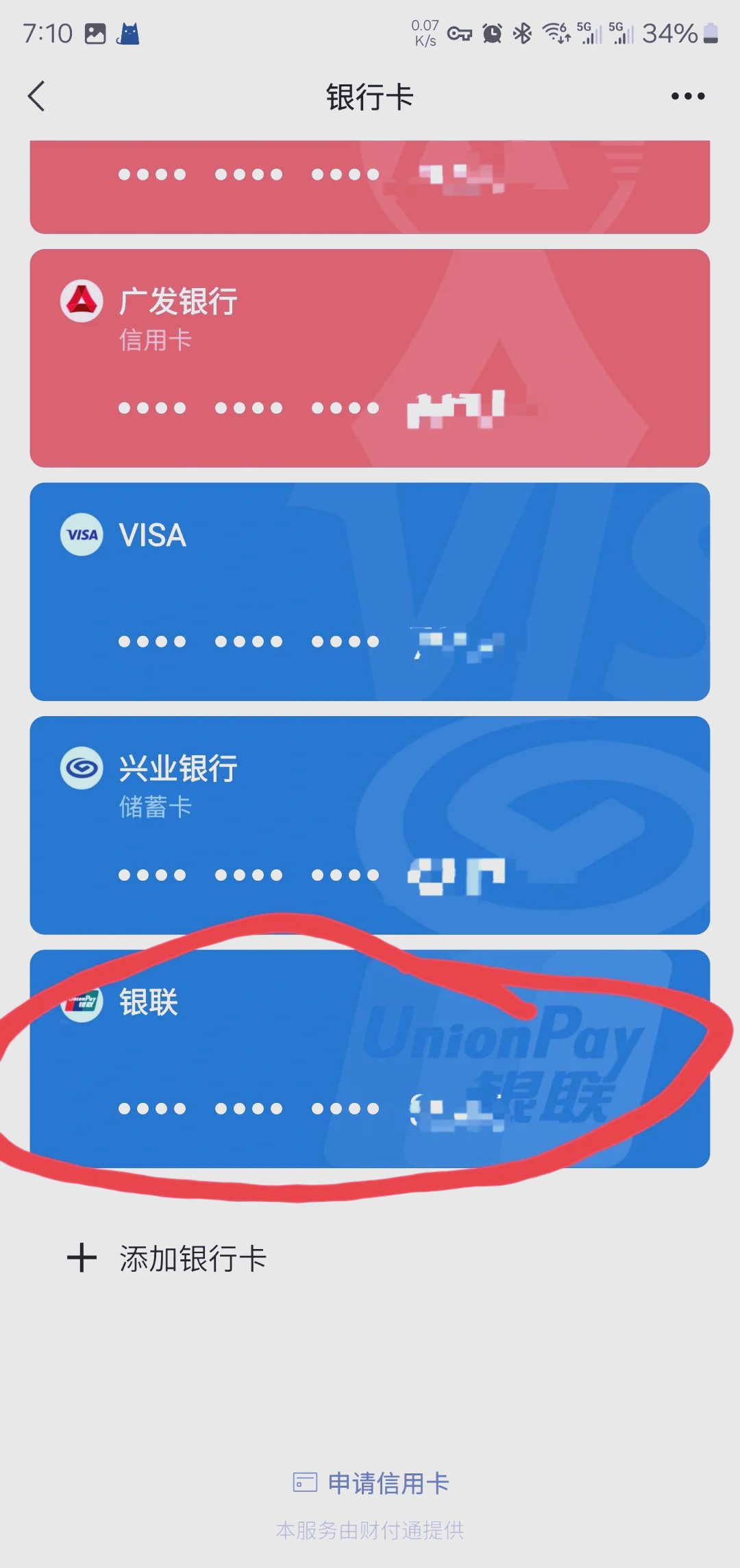 温岭最新社保卡绑定微信钱包方法分析(最方便真实的温岭社保卡绑定微信钱包后社保卡可以提现什么意思方法)