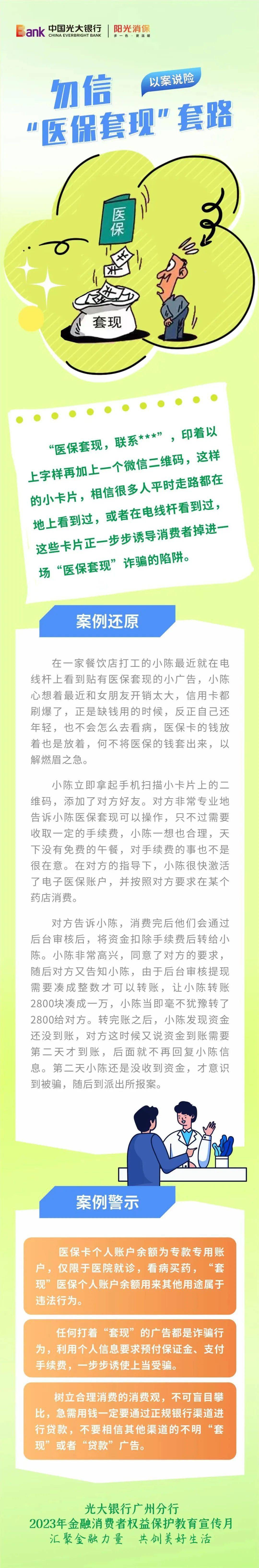 温岭最新医保套现的方式有哪些方法分析(最方便真实的温岭医保套现一般手续费多少方法)