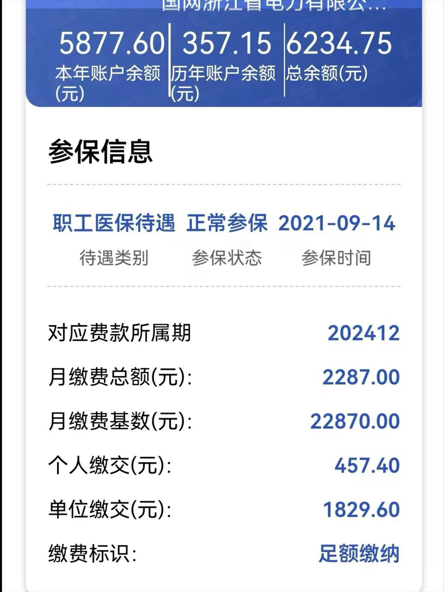 温岭最新医保怎么取出来到微信上方法分析(最方便真实的温岭医保卡里的钱微信怎么取出来方法)