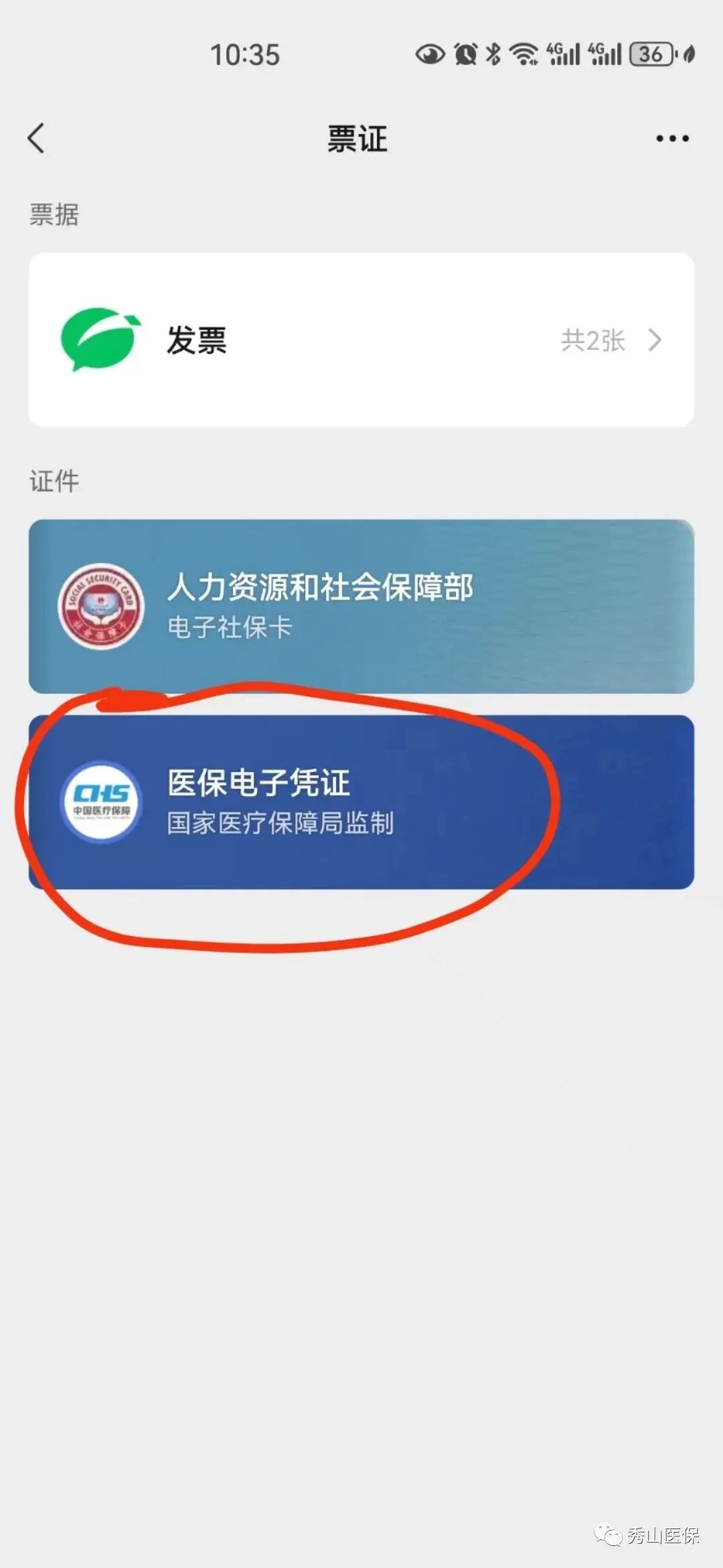 温岭最新如何把医保卡绑定微信方法分析(最方便真实的温岭怎样把医保卡绑定微信上方法)