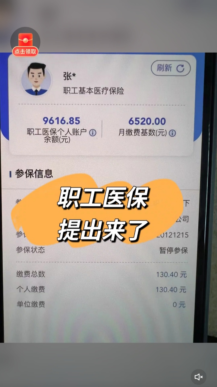 温岭最新个人医保余额怎么提取到银行卡方法分析(最方便真实的温岭医保卡个人账户怎么提取方法)
