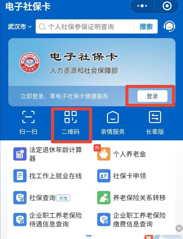 温岭最新微信怎么绑定电子医保卡方法分析(最方便真实的温岭微信怎么绑定电子医保卡步骤方法)