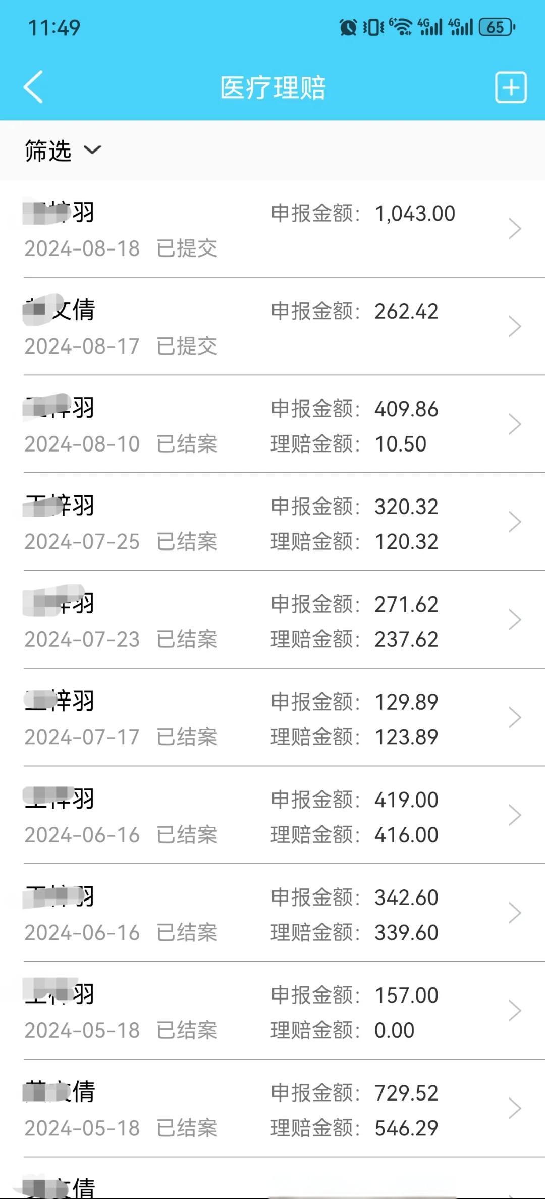 温岭最新医保卡余额突然少了5000方法分析(最方便真实的温岭医保卡余额突然少了,最简单三个步骤方法)