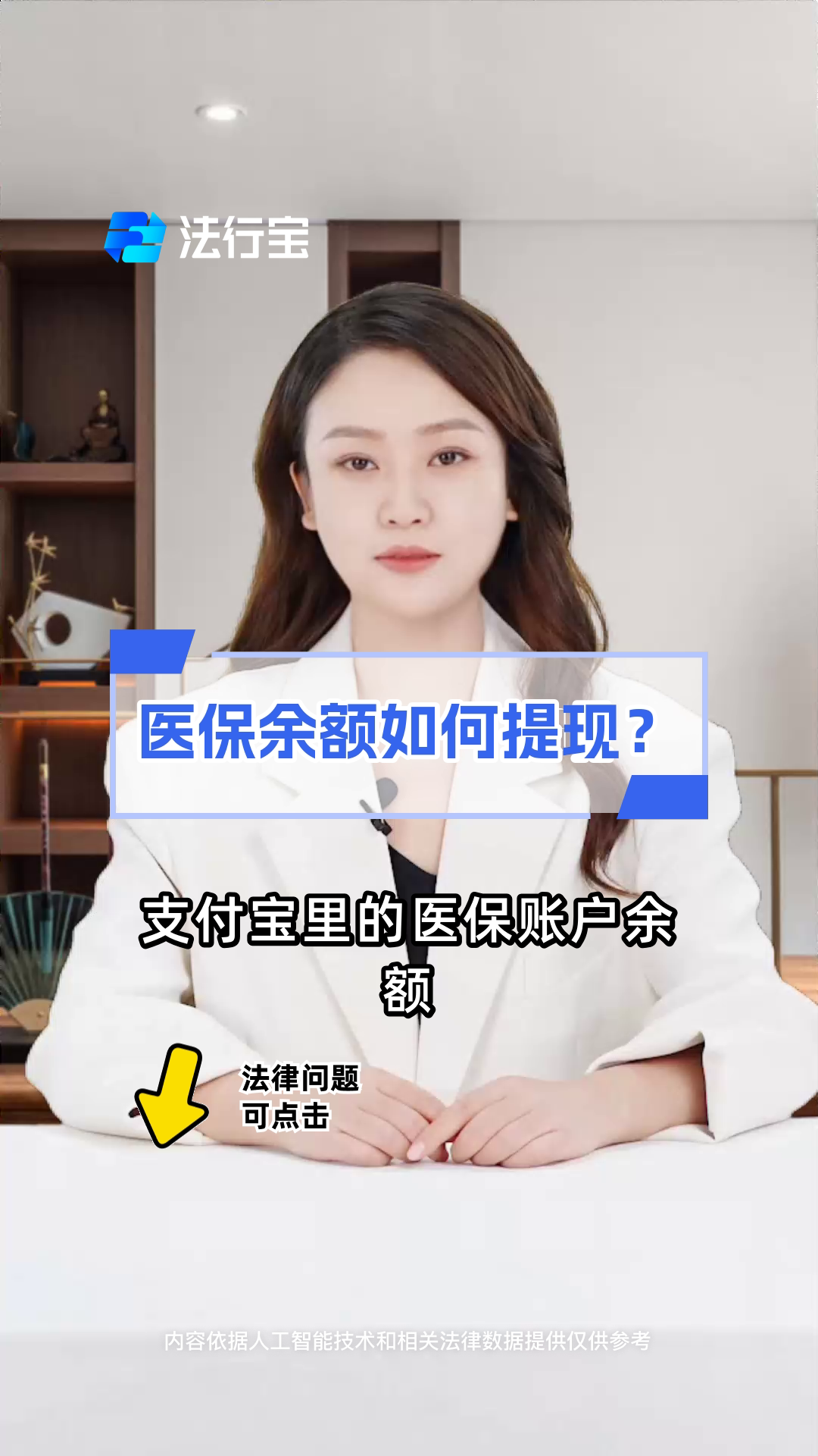温岭最新医保停保了余额怎么提现方法分析(最方便真实的温岭医保卡停保后里面的钱怎么取方法)