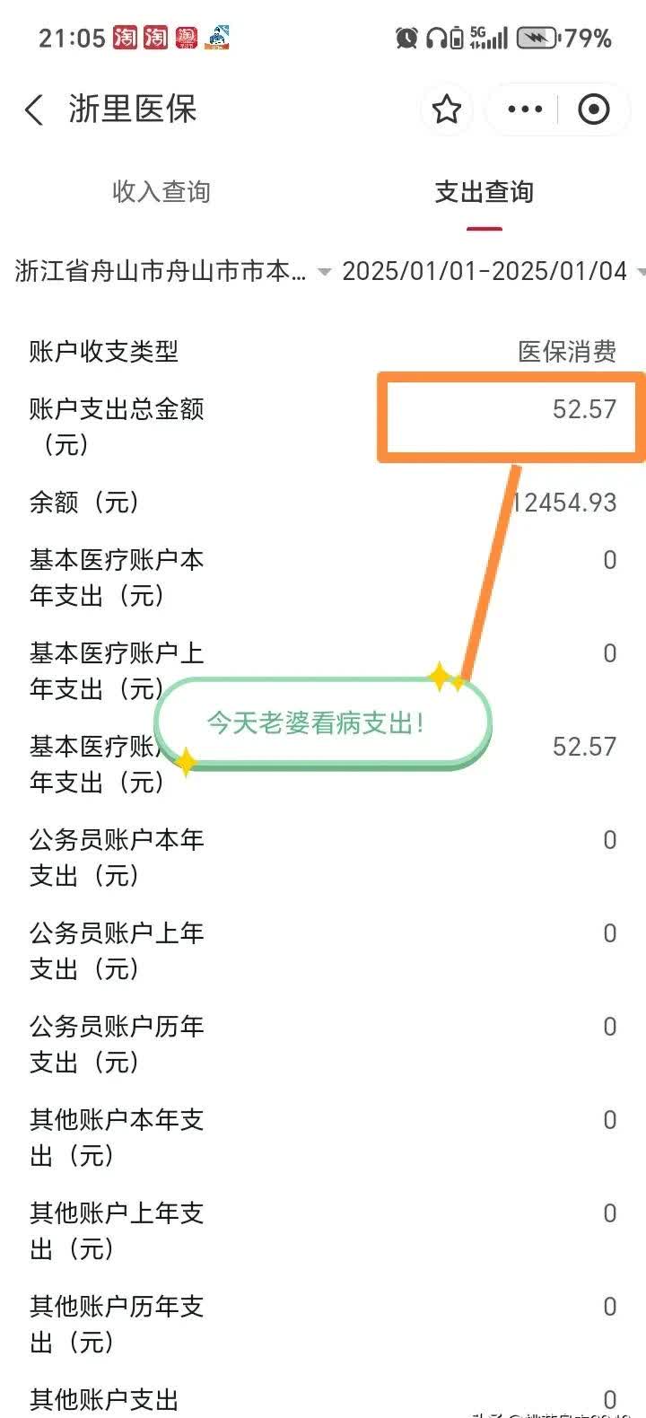 温岭最新医保卡提现到微信多久到账方法分析(最方便真实的温岭医保卡提现到微信多久到账家嶶qw413612助君取出方法)