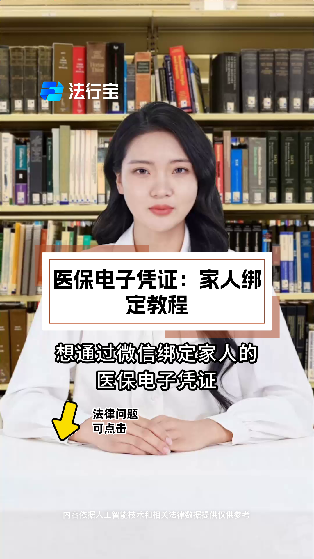 温岭最新微信绑定医保卡怎么绑定家人方法分析(最方便真实的温岭微信里医保卡怎么绑定方法)