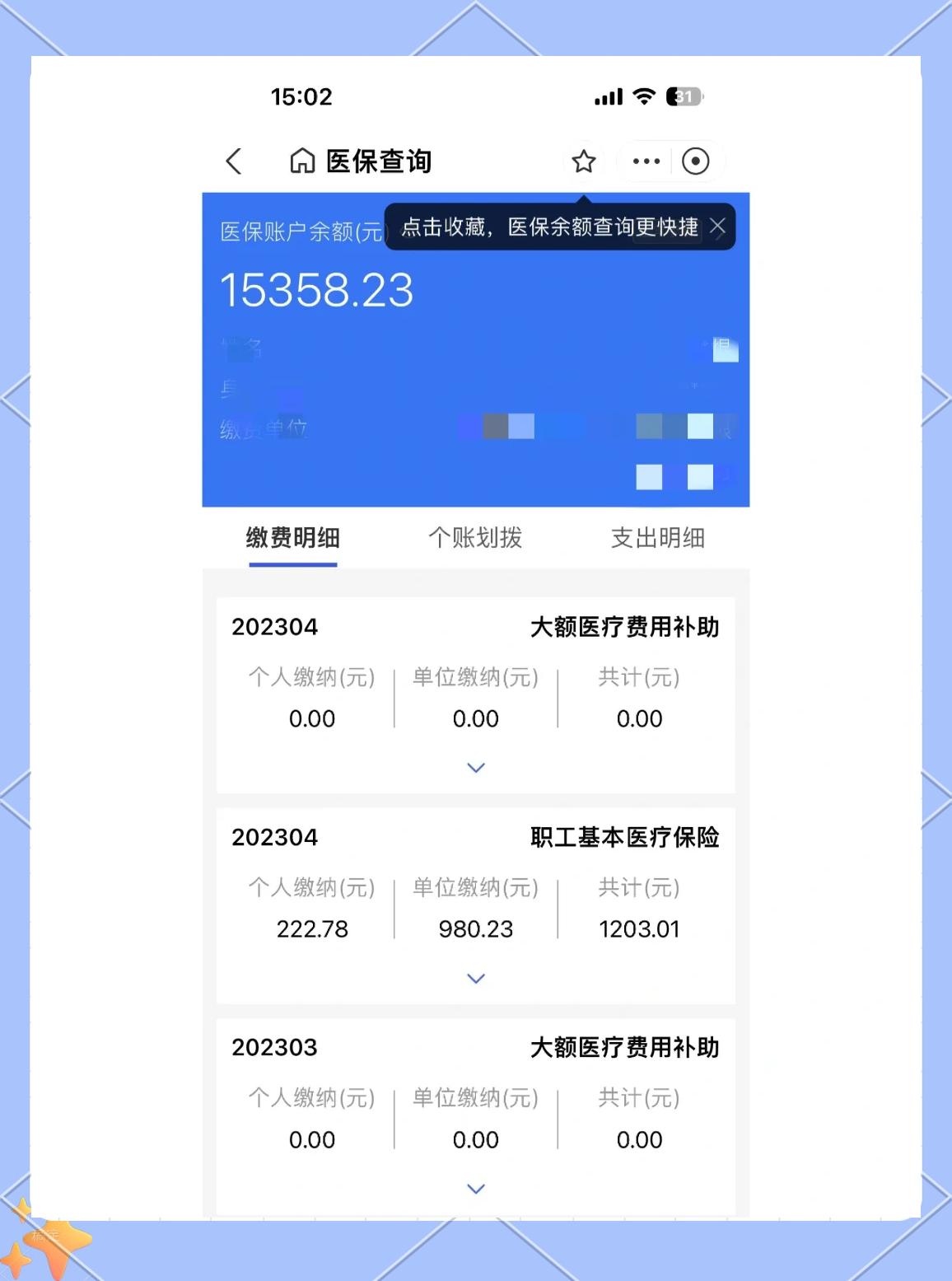 温岭最新医保卡余额提现方法方法分析(最方便真实的温岭急用钱24小时套医保卡方法)
