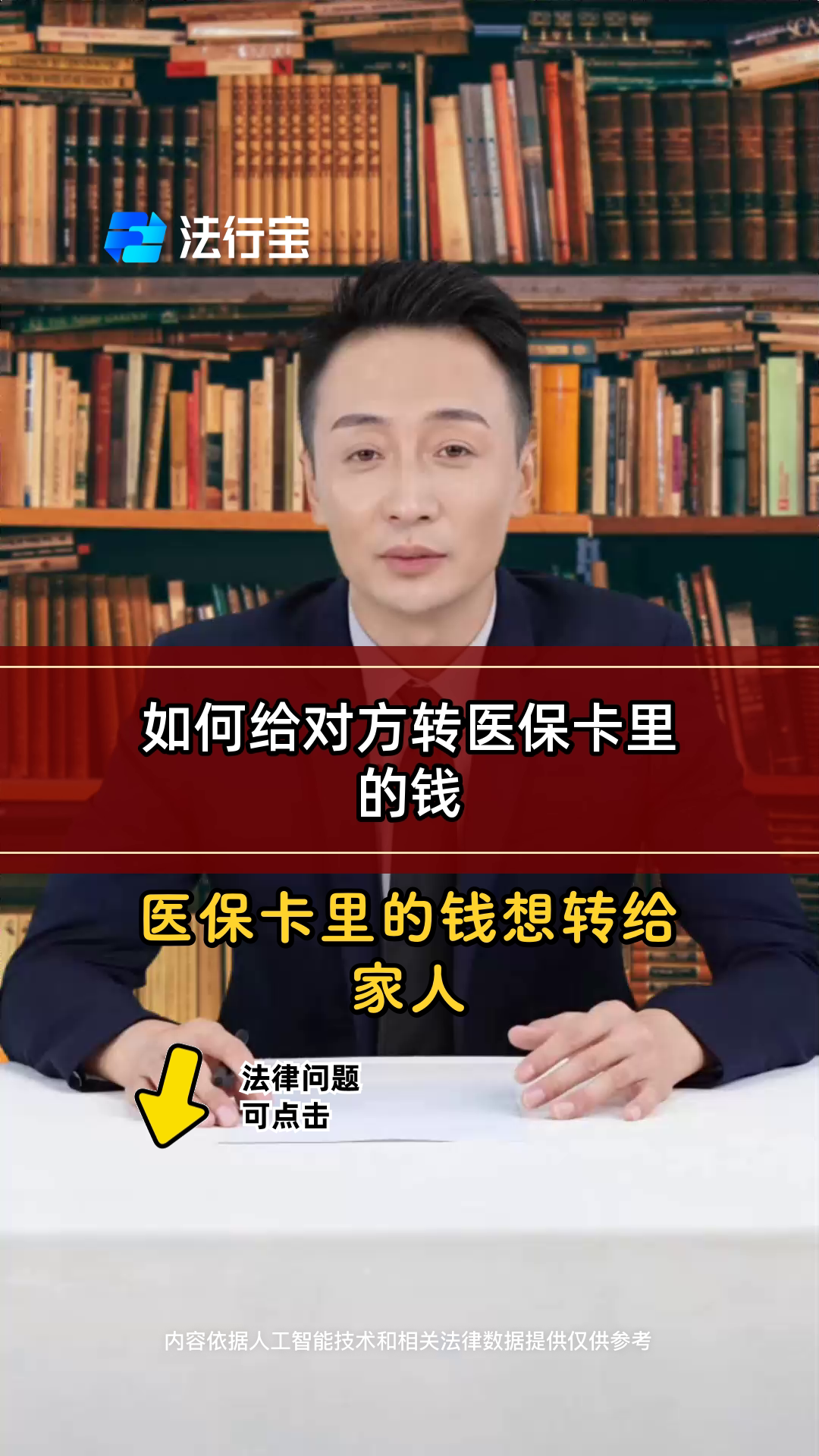 温岭最新医保换现金是合法的吗方法分析(最方便真实的温岭医保换现金是合法的吗安全吗方法)