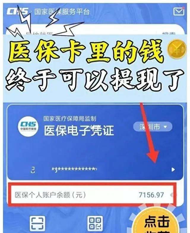 温岭最新医保卡的钱和银行卡的钱在一起吗方法分析(最方便真实的温岭医保卡里的钱和银行卡里的钱一样吗方法)