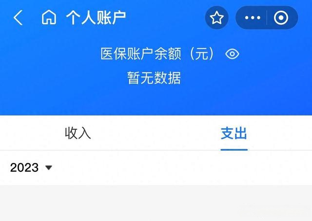 温岭最新医保卡绑定微信能把钱取出来吗方法分析(最方便真实的温岭医保卡绑微信上能提出来钱怎么回事呀方法)