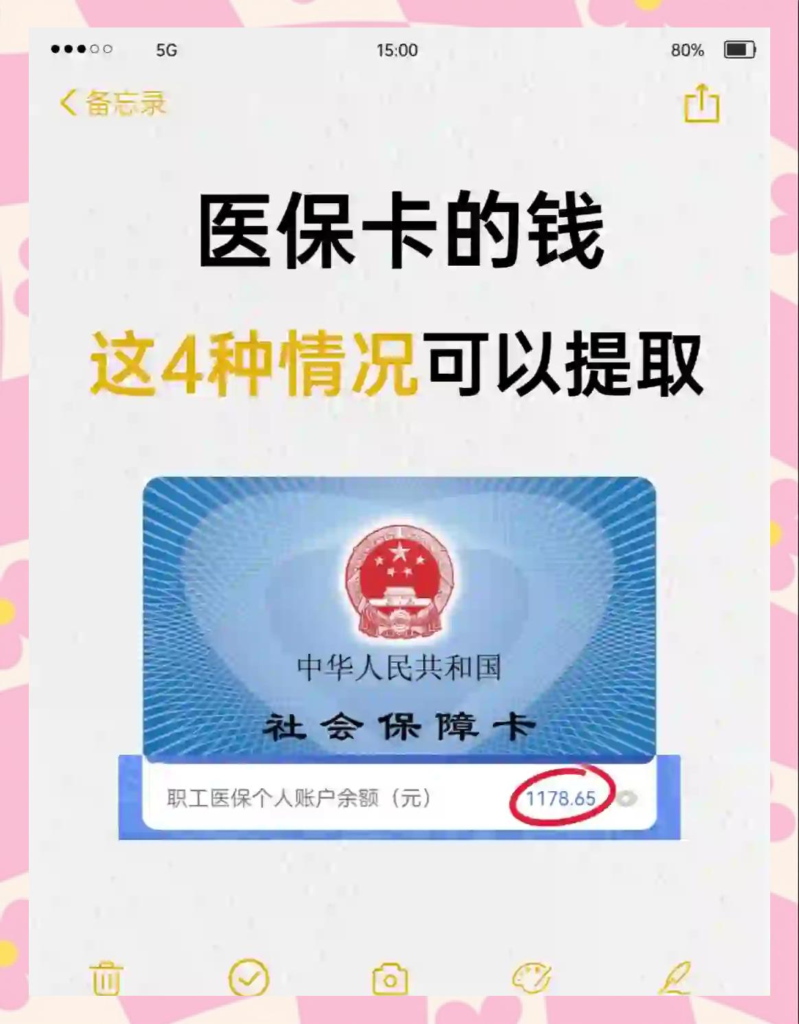 温岭最新医保个人账户提取方法方法分析(最方便真实的温岭医保个人账户提取方法有哪些方法)