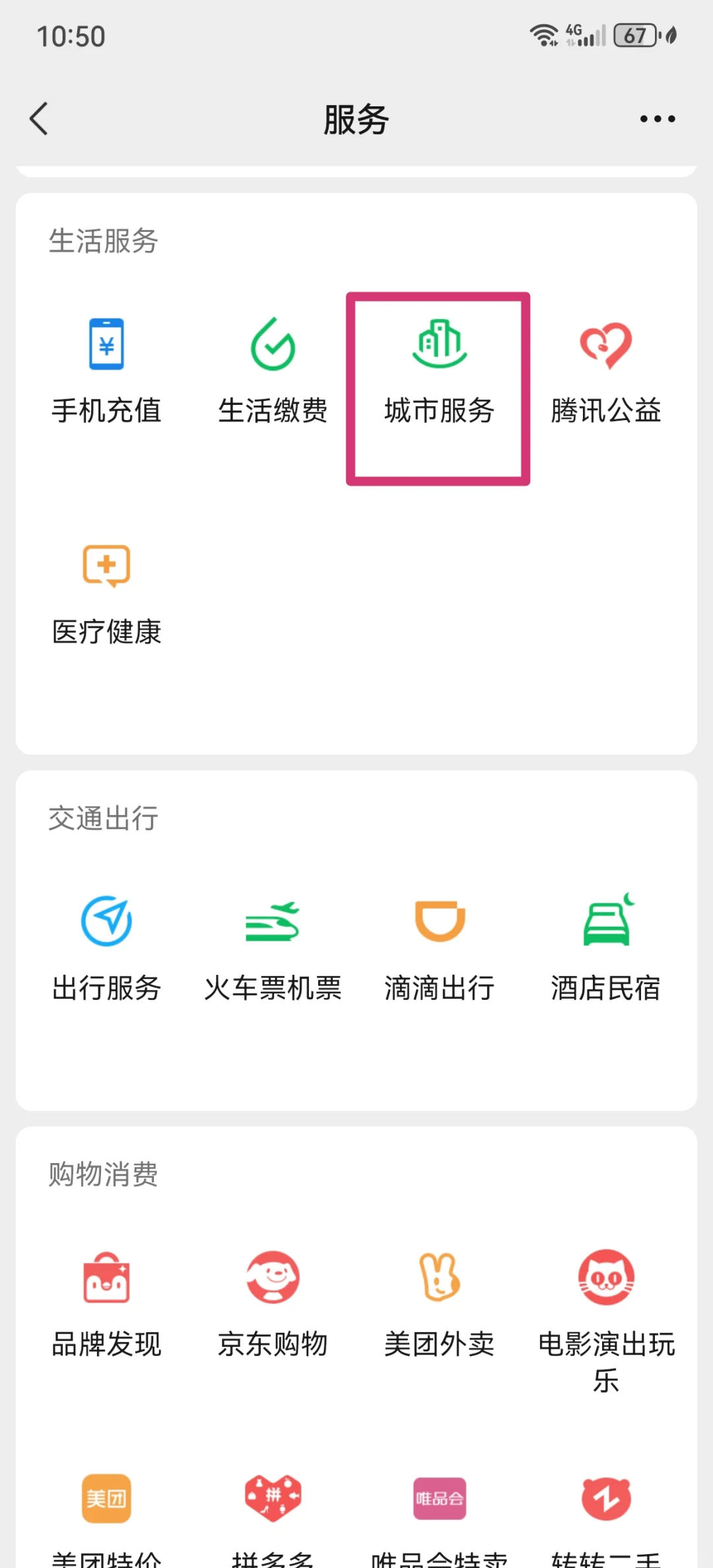 温岭最新医保卡怎么绑定微信公众号方法分析(最方便真实的温岭医保卡怎么绑定微信公众号使用方法)