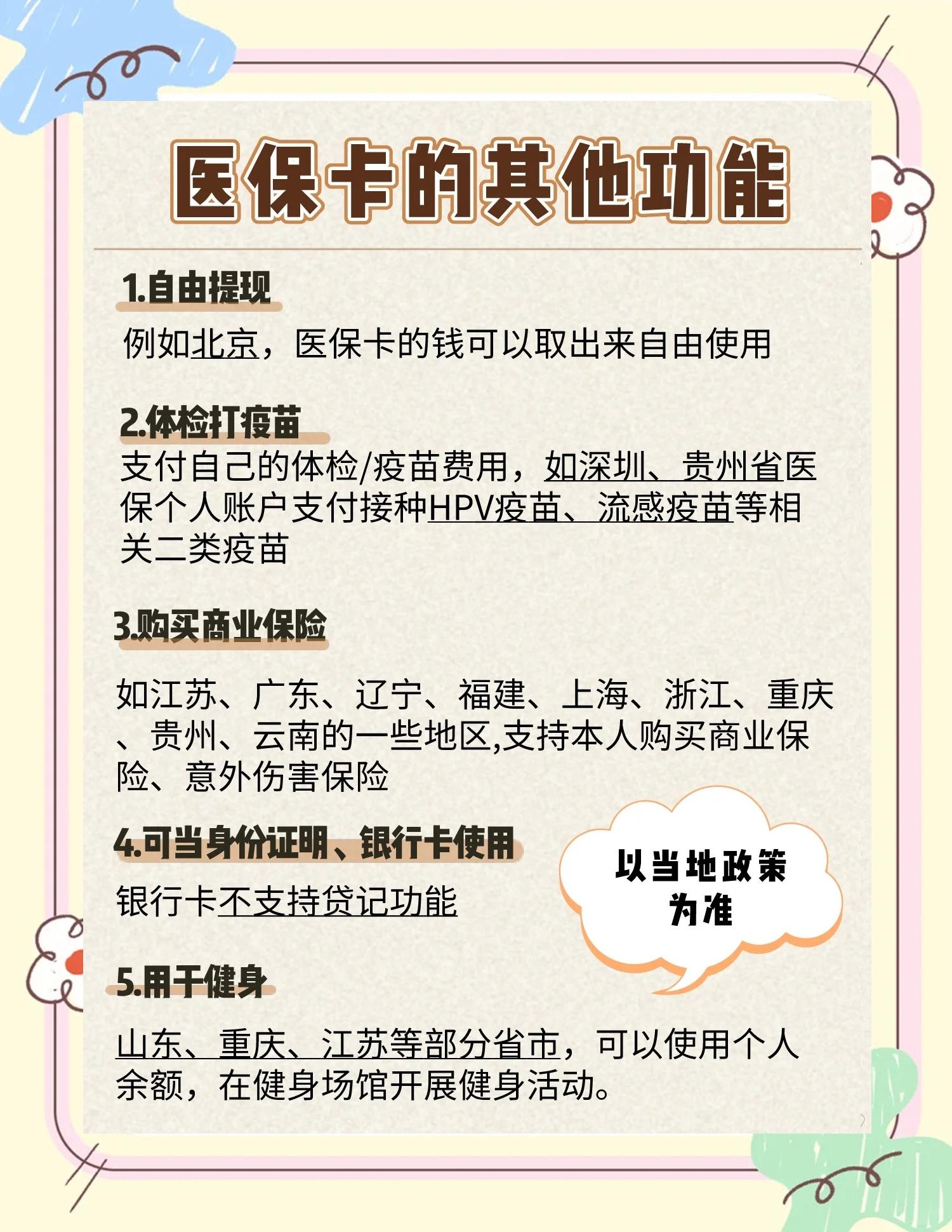 温岭最新医保卡可以提现吗方法分析(最方便真实的温岭金口药店医保卡可以提现吗方法)