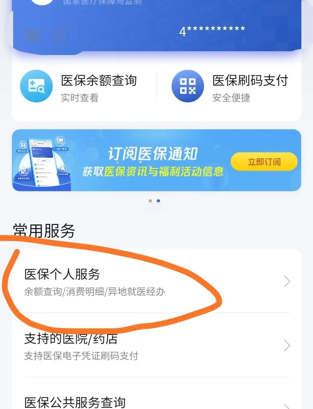 温岭最新医保卡怎么绑定定点医院方法分析(最方便真实的温岭医保卡绑定定点医院步骤详解方法)