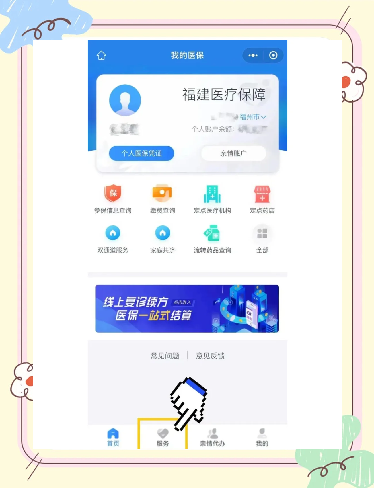 温岭最新绑定医保卡的步骤方法分析(最方便真实的温岭绑定医保卡怎么操作方法)