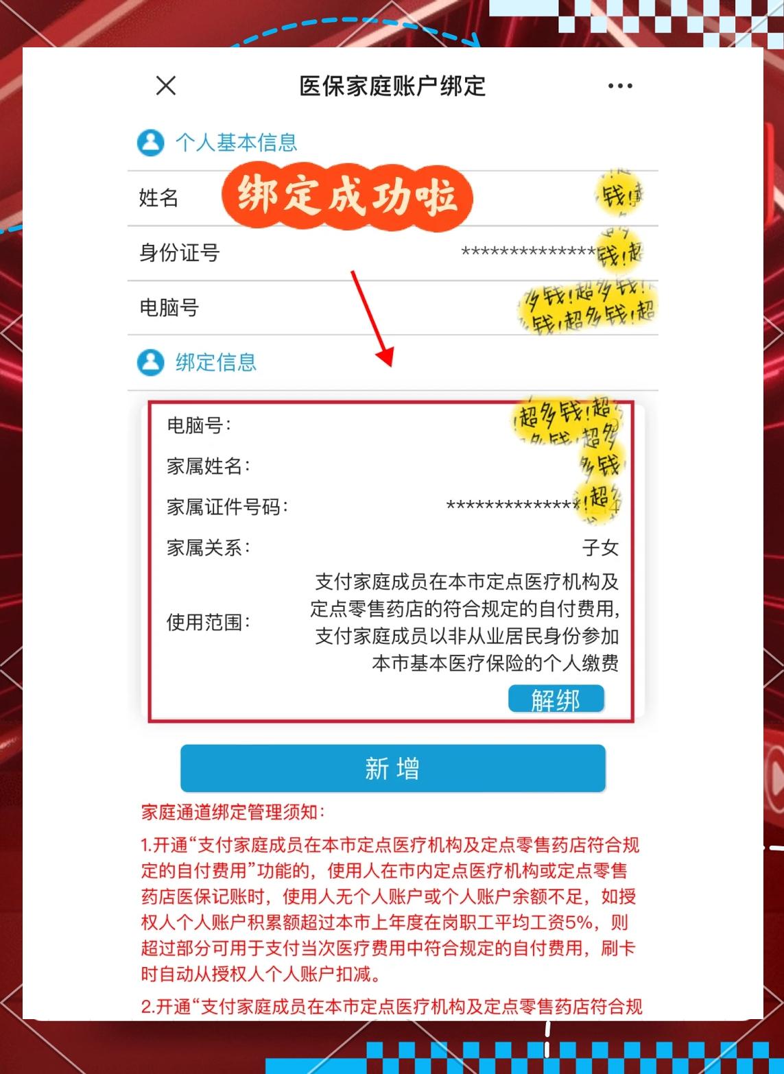 温岭最新绑定医保卡的步骤方法分析(最方便真实的温岭绑定医保卡怎么操作方法)