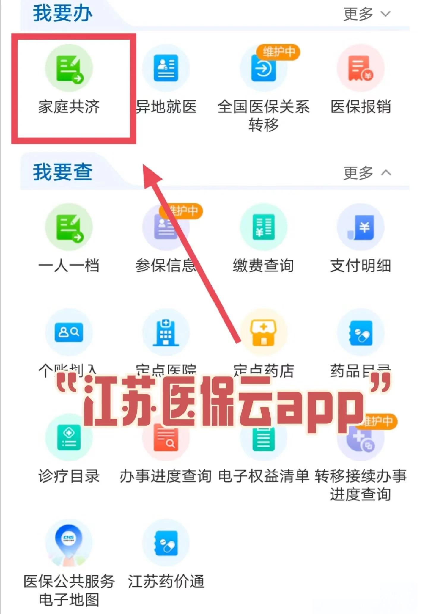 温岭最新医保卡如何绑定家人共享余额方法分析(最方便真实的温岭医保卡绑定家人共享后怎么使用方法)