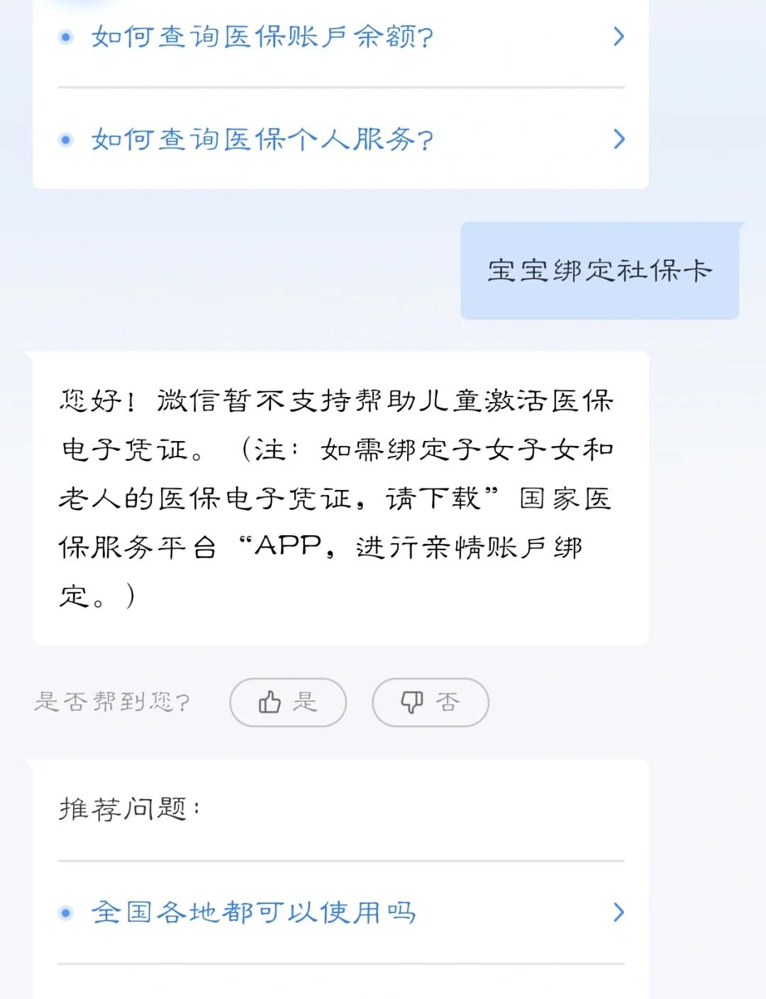 温岭最新医保卡如何绑定家人方法分析(最方便真实的温岭电子医保卡如何绑定家人的方法)