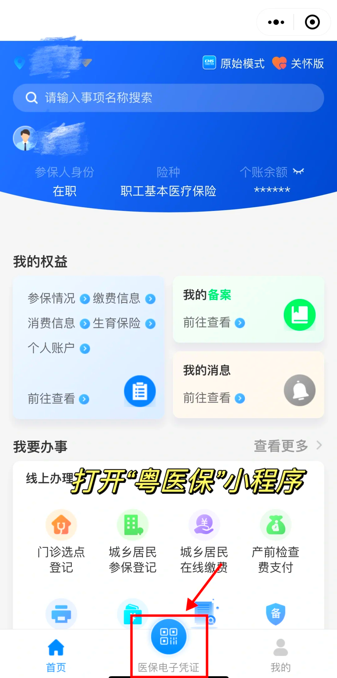 温岭最新医保卡怎么提现到微信零钱里方法分析(最方便真实的温岭医保卡提取现金方法方法)