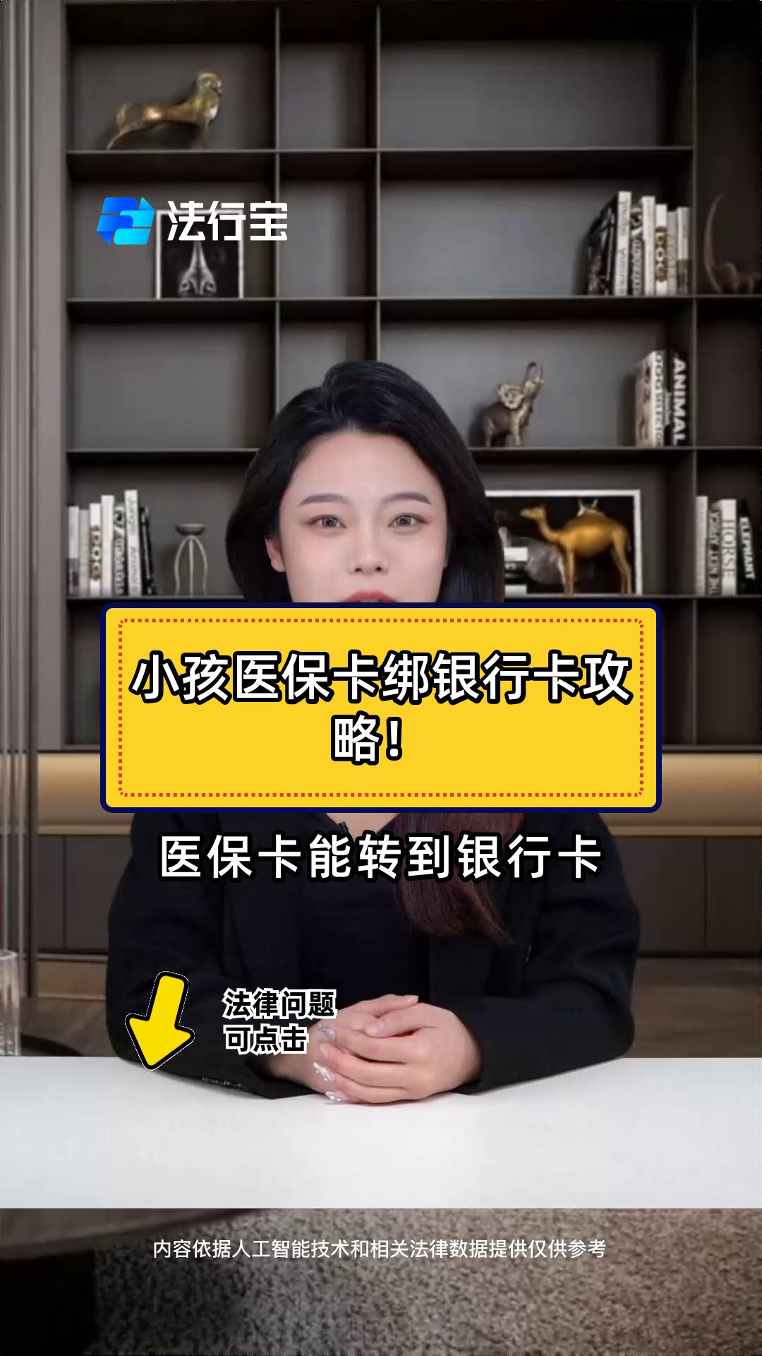 温岭最新医保卡怎样绑银行卡方法分析(最方便真实的温岭医保卡怎样绑银行卡支付方法)