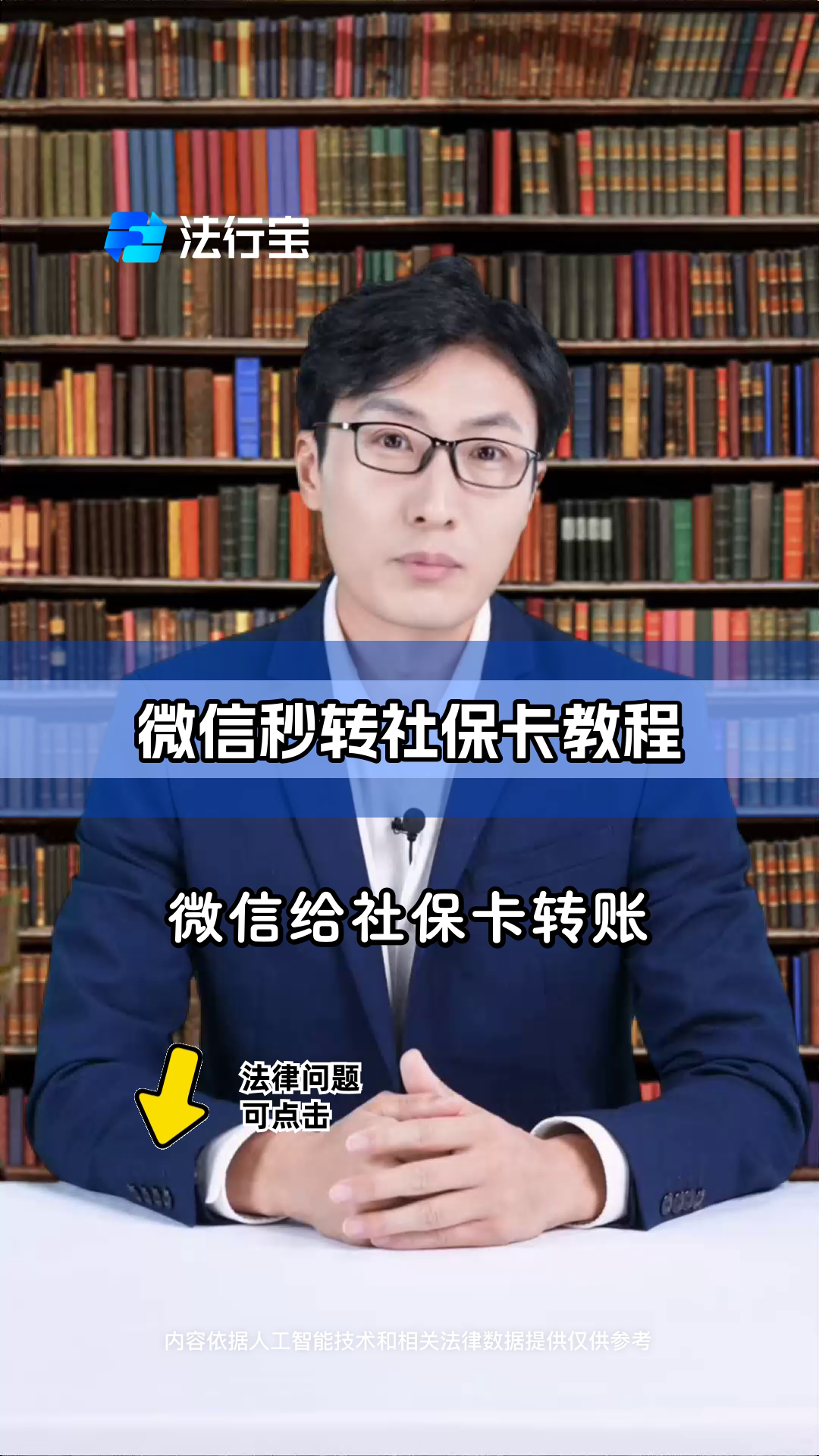 温岭最新社保卡提现能到微信吗方法分析(最方便真实的温岭社保卡提现能到微信吗安全吗方法)