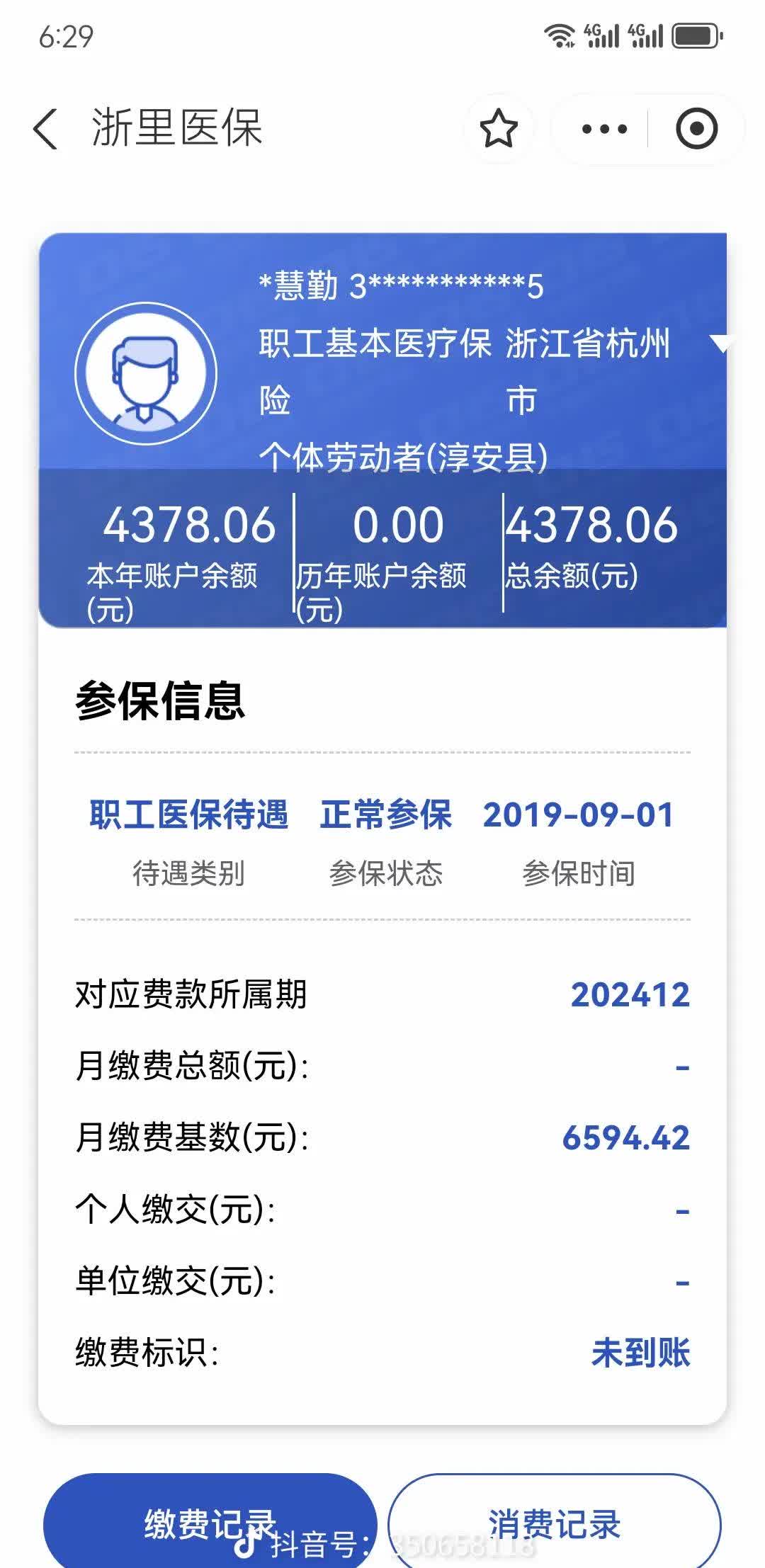 温岭最新为什么缴纳了医保查不到余额方法分析(最方便真实的温岭为什么缴纳了医保查不到余额呢方法)