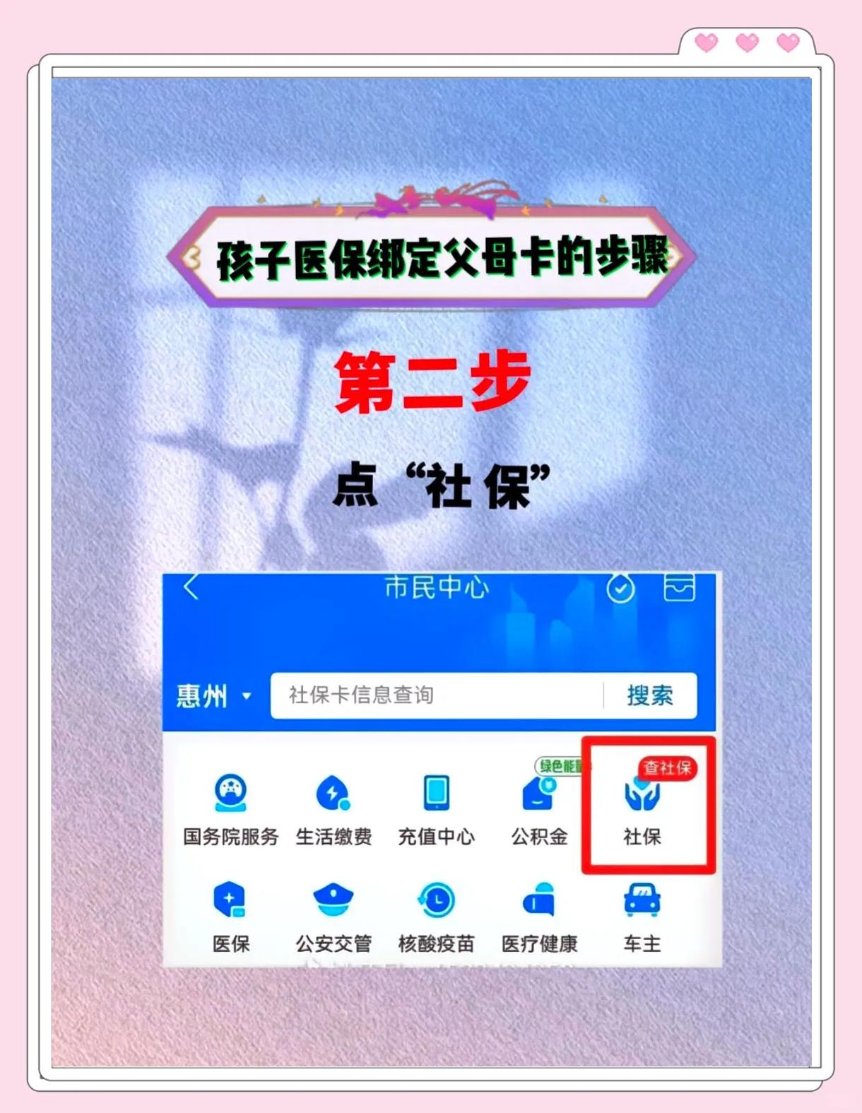 温岭最新医保卡如何绑定医院方法分析(最方便真实的温岭医保卡如何绑定医院公众号方法)