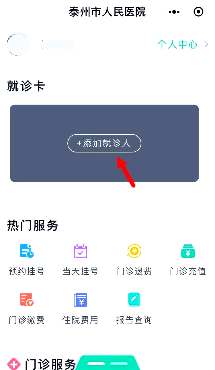 温岭最新就诊卡在手机上怎么查余额方法分析(最方便真实的温岭就诊卡在手机上怎么查余额查询方法)