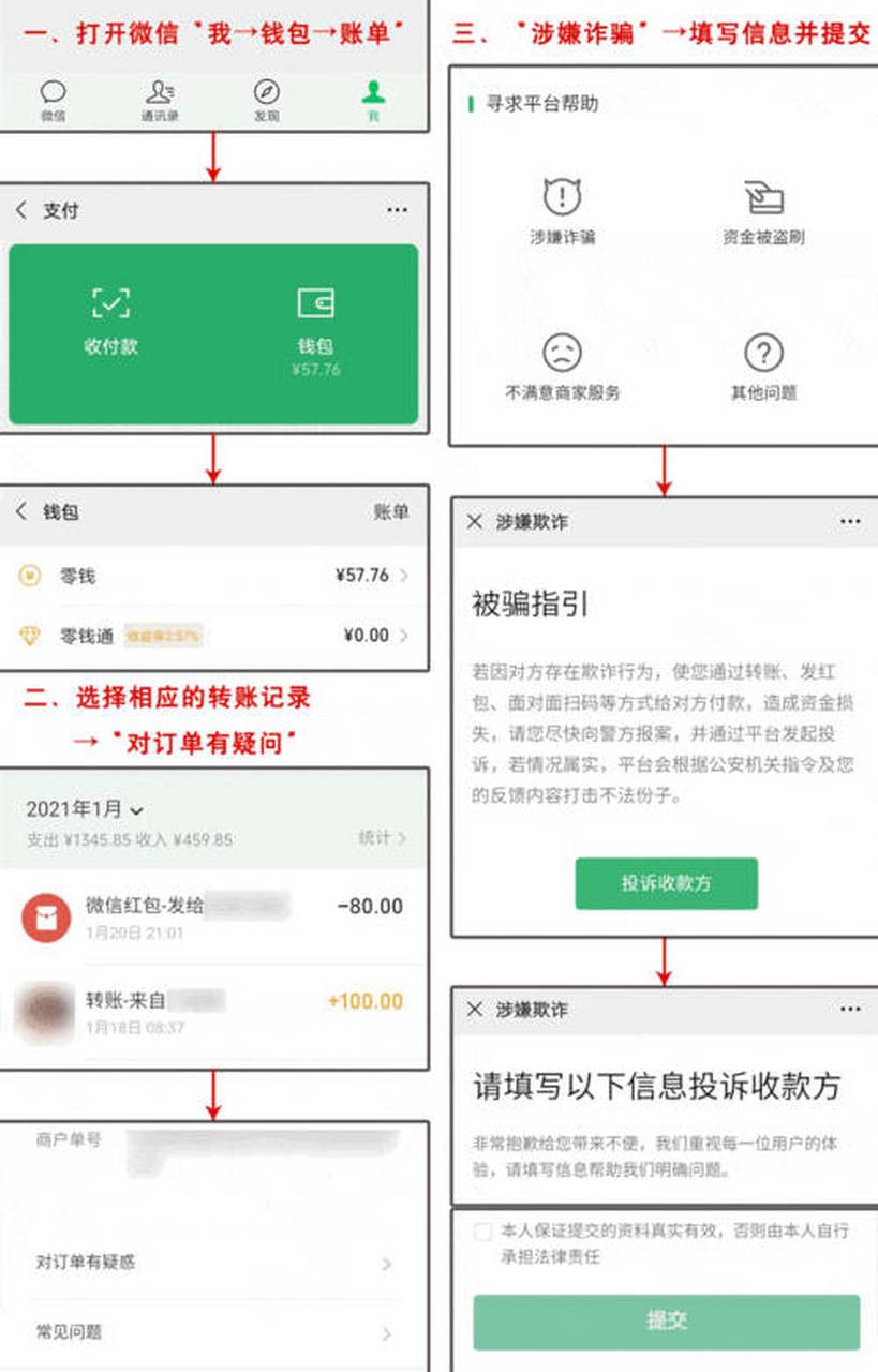 温岭最新怎么把微信的钱转到qq余额方法分析(最方便真实的温岭如何把微信的钱转到钱包里方法)