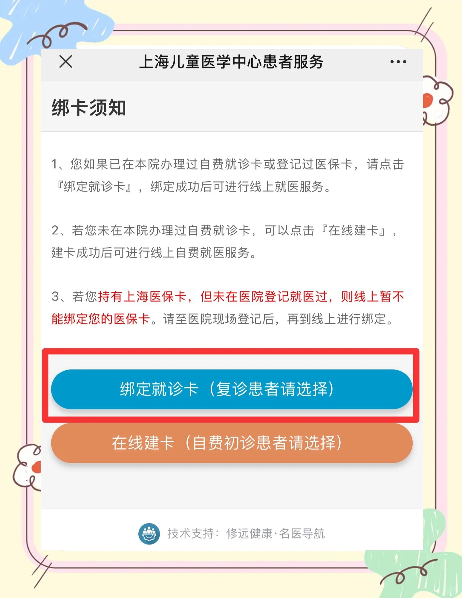 温岭最新医保卡怎么绑定家人共同消费方法分析(最方便真实的温岭医保卡怎么绑定家人共同消费安阳方法)