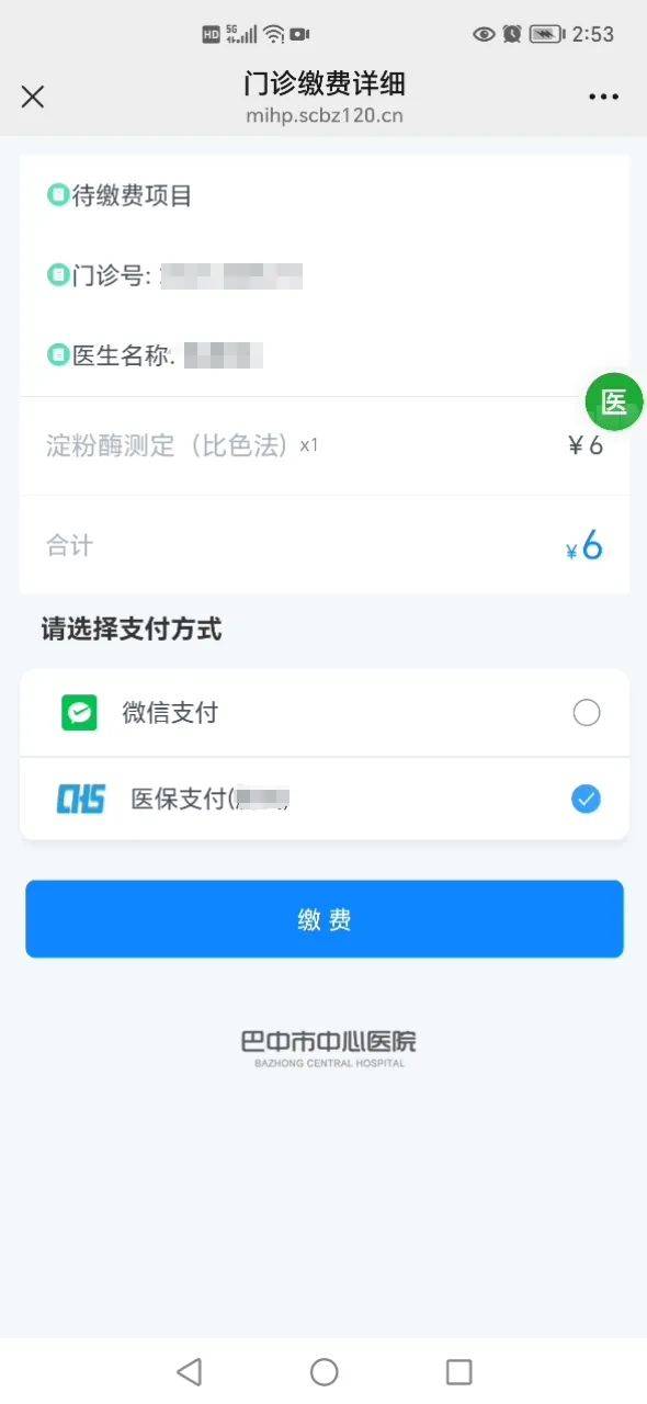 温岭最新医保卡能绑定微信转账吗方法分析(最方便真实的温岭医保卡能绑定微信转账吗怎么操作方法)