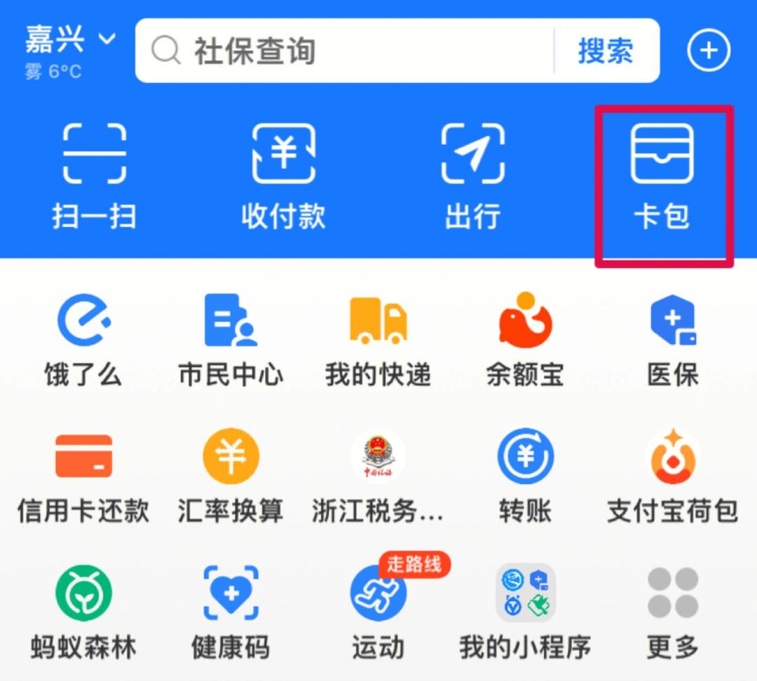 温岭最新怎样把医保卡绑在微信上支付方法分析(最方便真实的温岭怎样把医保卡绑在微信上支付呢方法)
