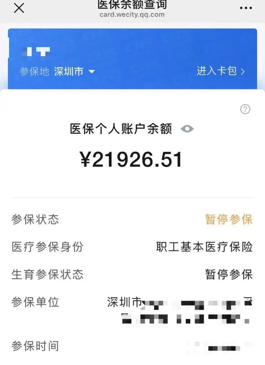 温岭最新医保卡里的余额可以转到外地吗方法分析(最方便真实的温岭医保卡里的钱可以转到外省吗方法)