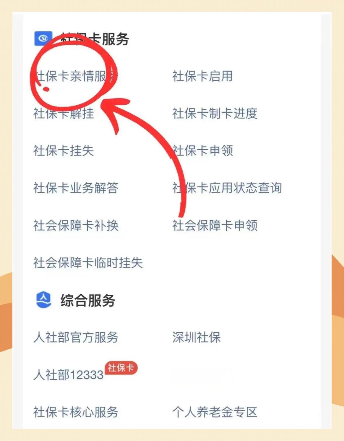 温岭最新医保卡怎么解除绑定家人方法分析(最方便真实的温岭医保卡解绑亲情账户最简单方法方法)