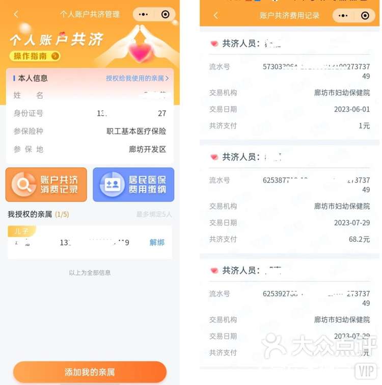 温岭最新医保卡里的钱如何提现到微信方法分析(最方便真实的温岭医保卡里的钱如何提现到微信里方法)