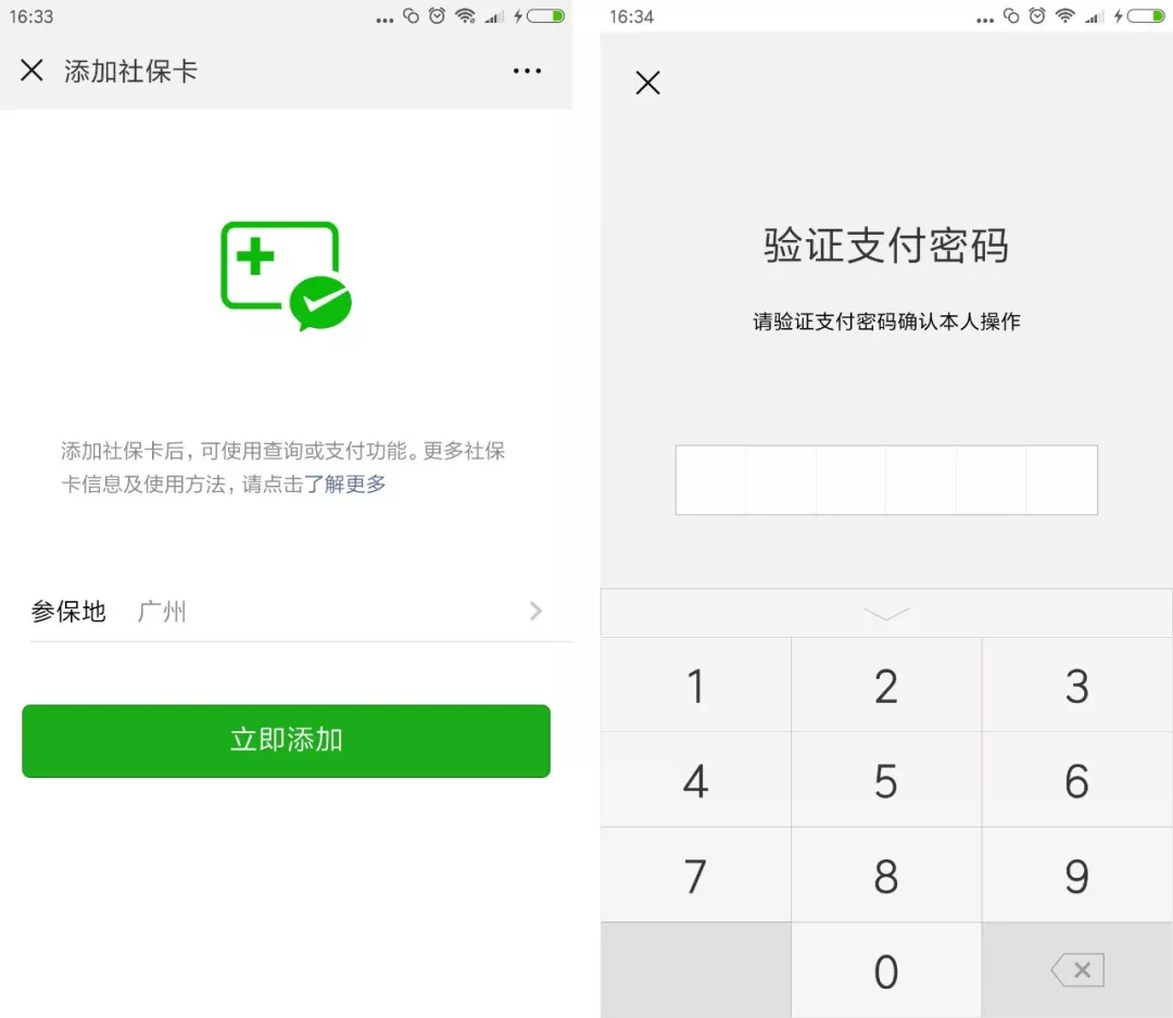 温岭最新广州医保套现中介加微信方法分析(最方便真实的温岭广州医保套现中介加微信可靠吗方法)