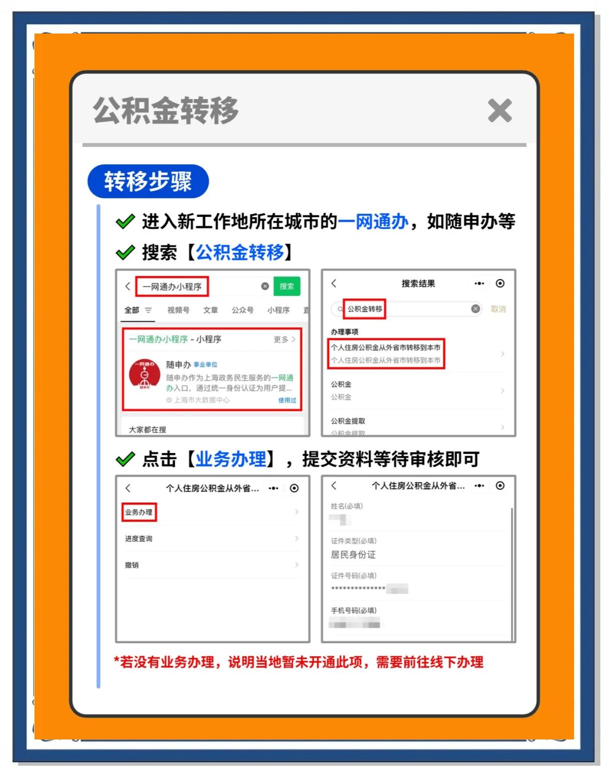 温岭最新医保卡换城市的钱怎么取出来方法分析(最方便真实的温岭换城市医保卡里的钱能取出来吗方法)
