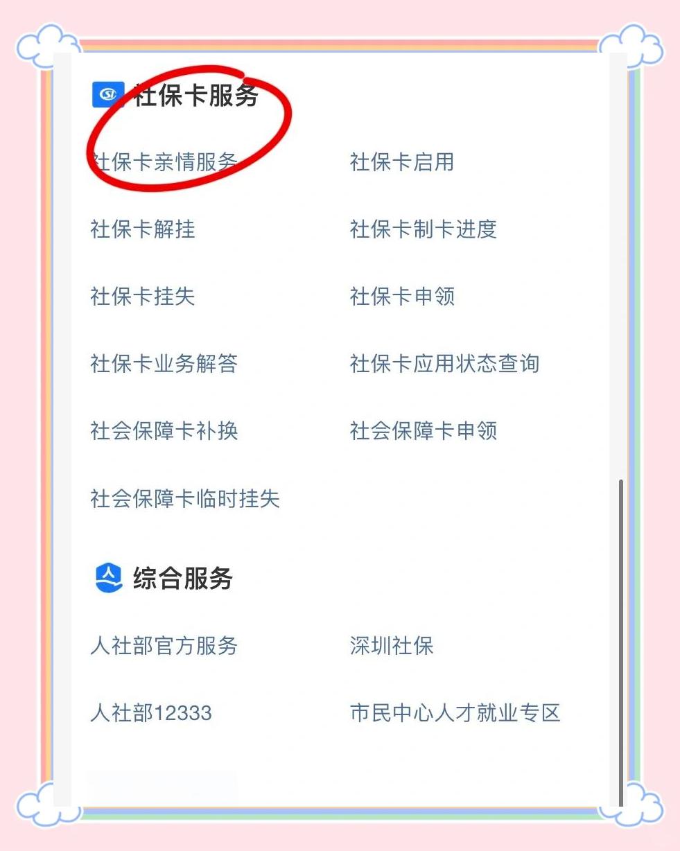 温岭最新医保卡怎样绑定银行卡才能取钱方法分析(最方便真实的温岭医保卡绑定银行卡流程方法)
