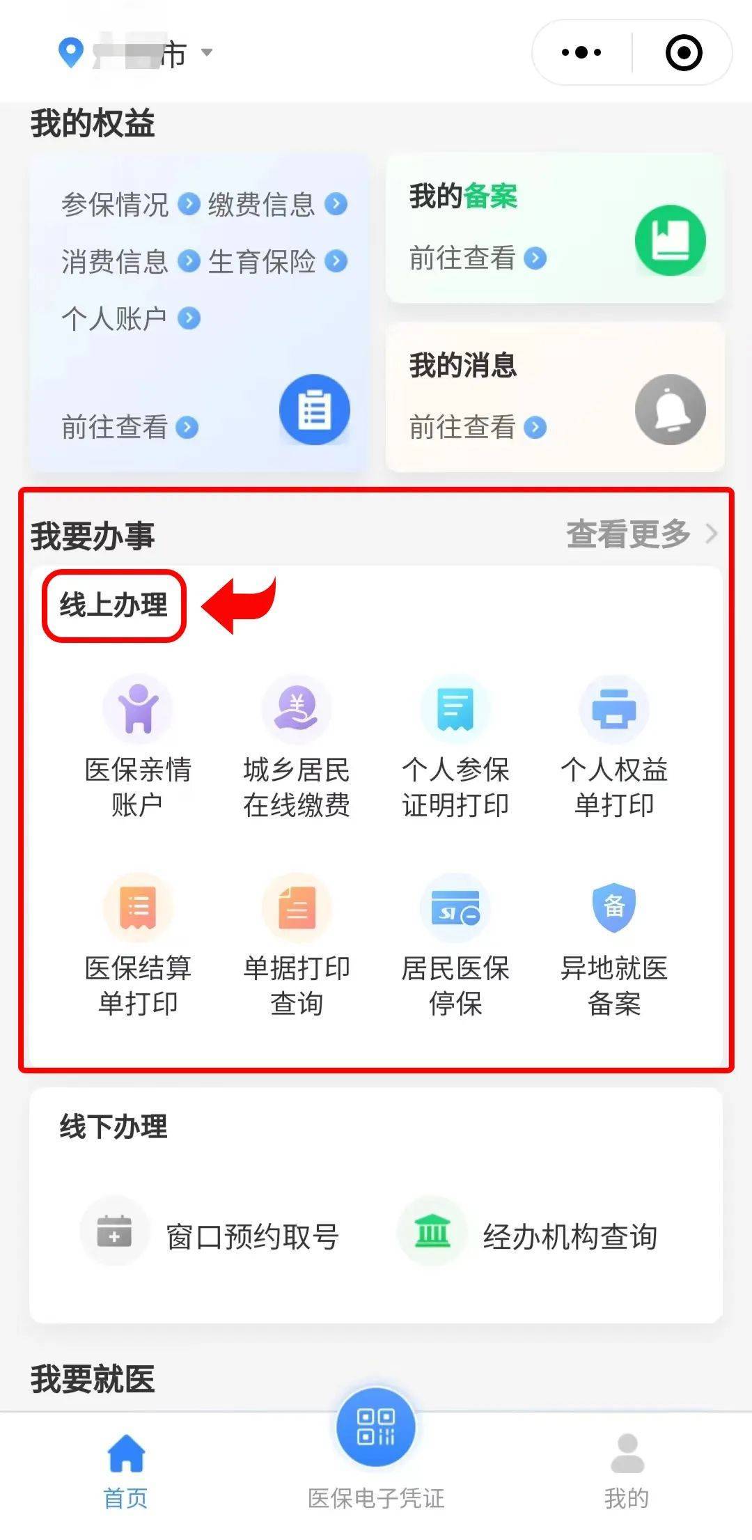 温岭最新医保卡怎么提取到微信方法分析(最方便真实的温岭医保卡怎么提取到微信里方法)