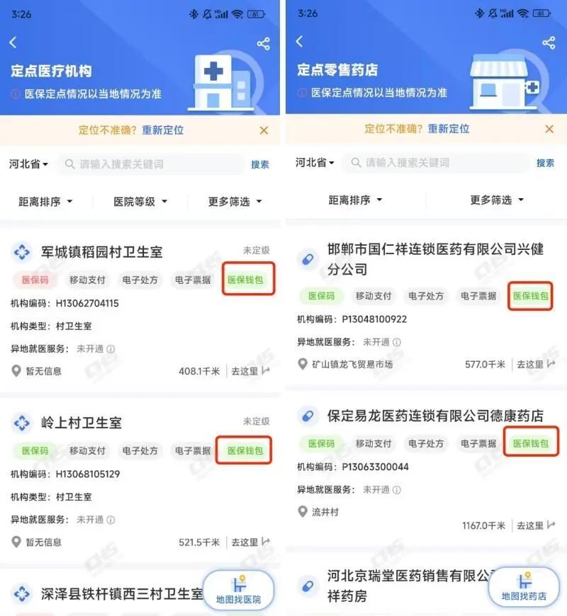 温岭最新医保账户余额可以刷吗方法分析(最方便真实的温岭医保账户余额可以刷吗安全吗方法)